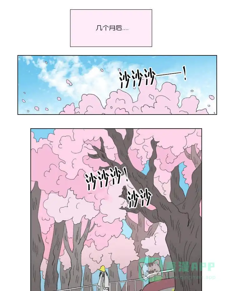 《男孕》第45话 第1页