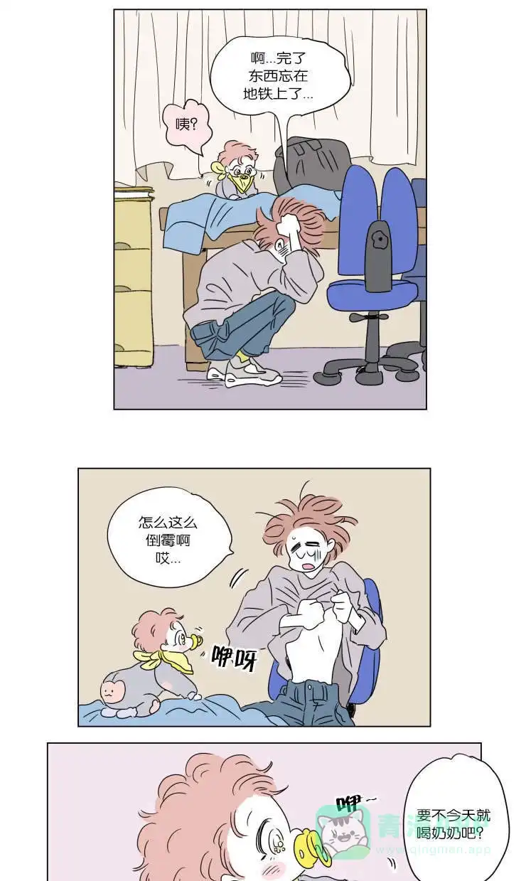 《男孕》第46话 第1页