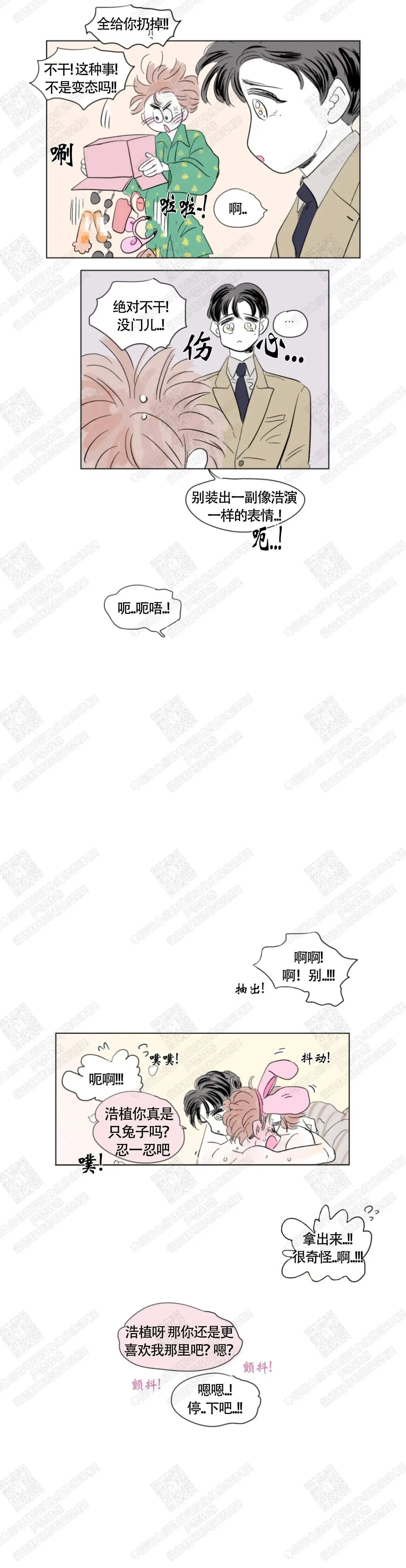 《男孕》第51话 第9页