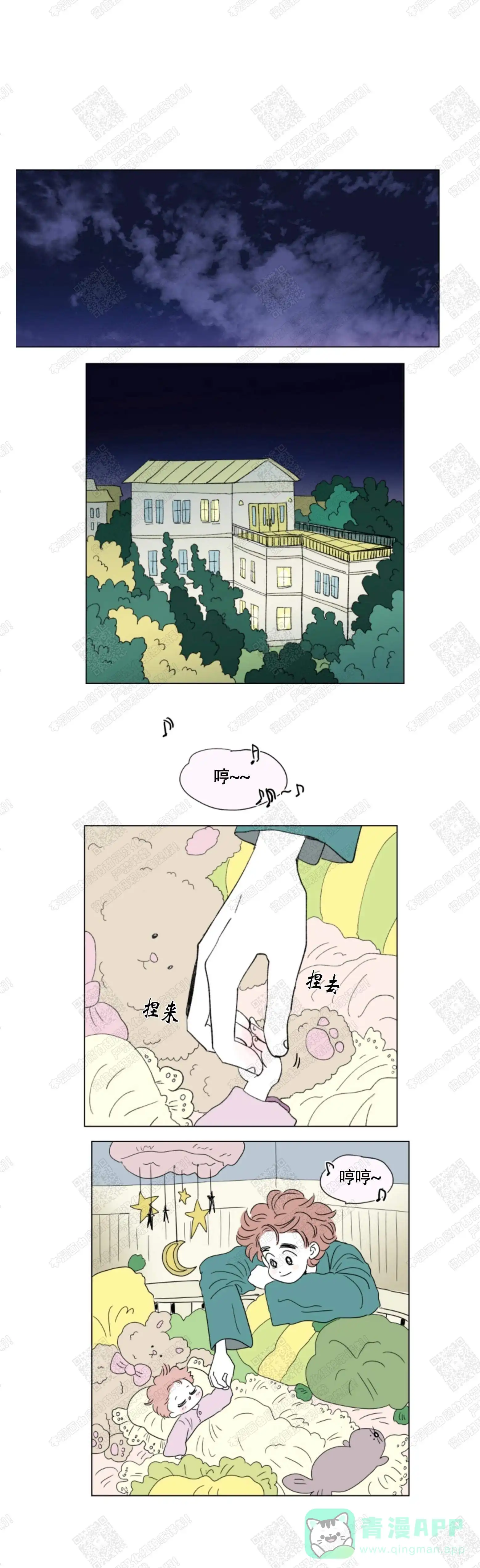 《男孕》第52话 第1页