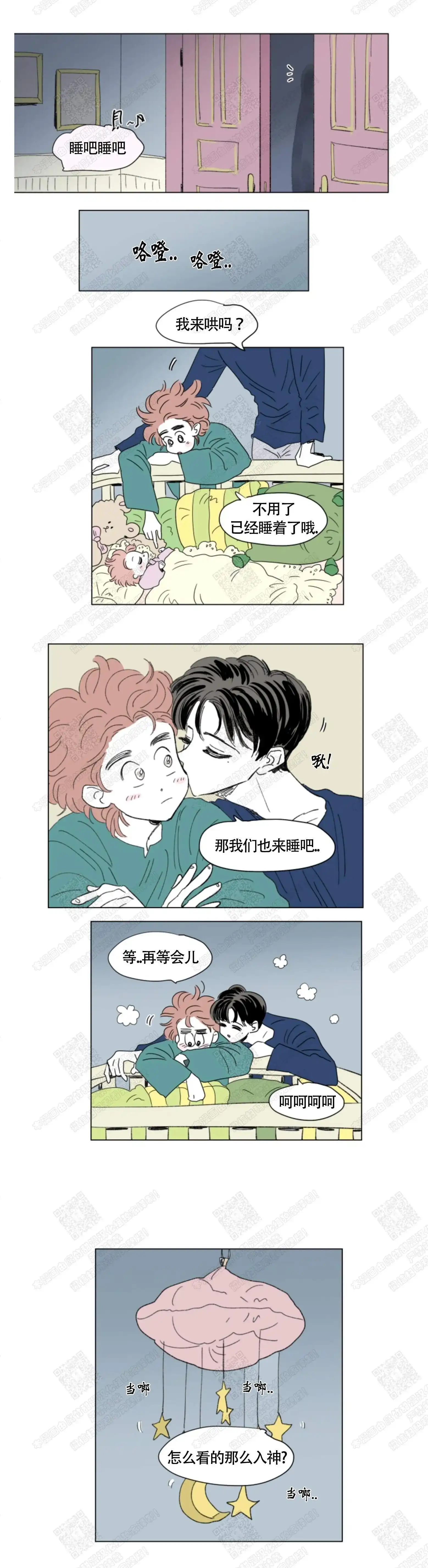 《男孕》第52话 第2页