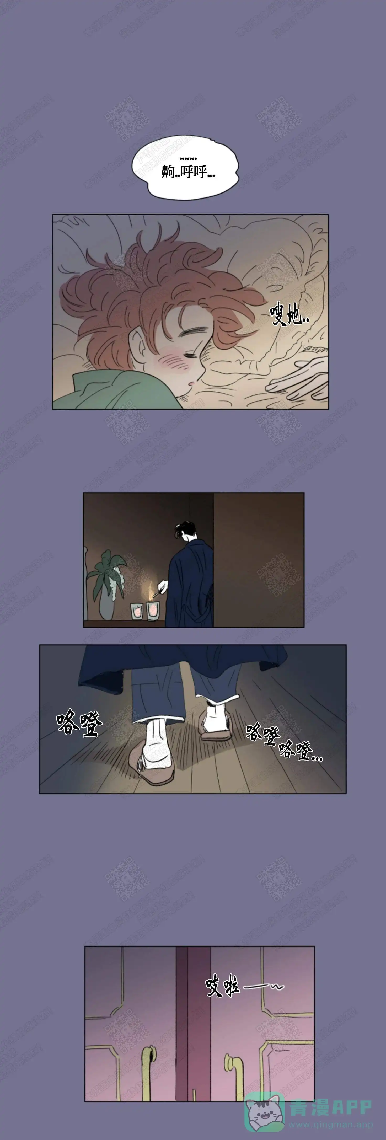 《男孕》第53话 第1页