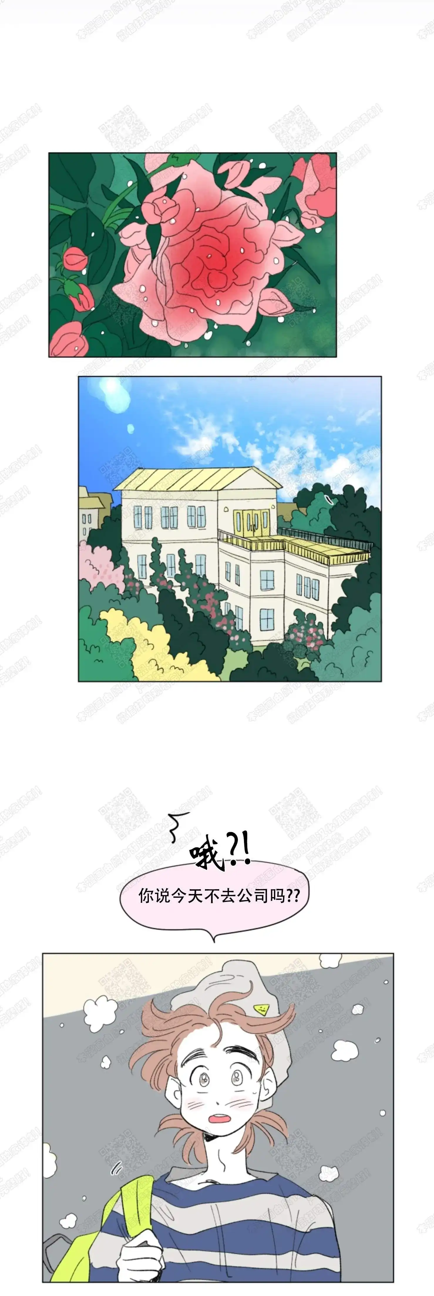 《男孕》第53话 第4页