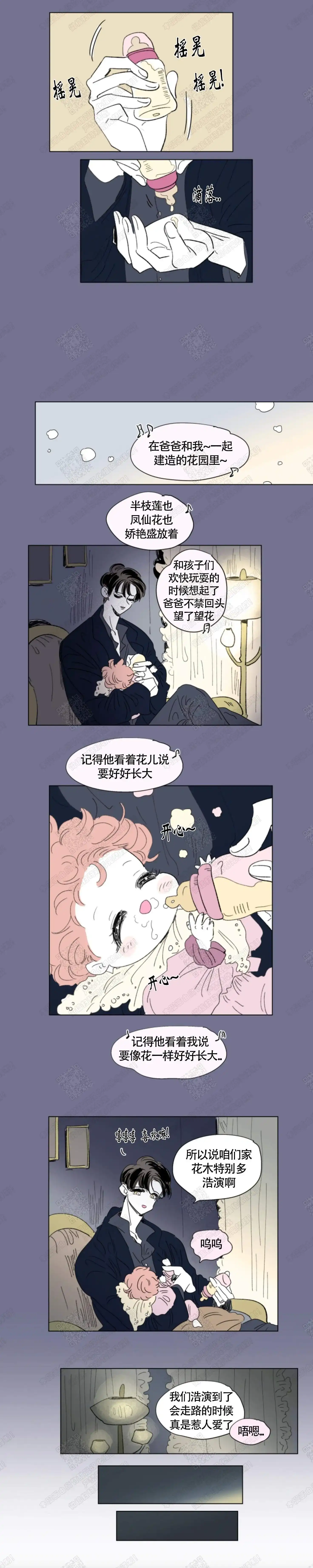 《男孕》第53话 第3页