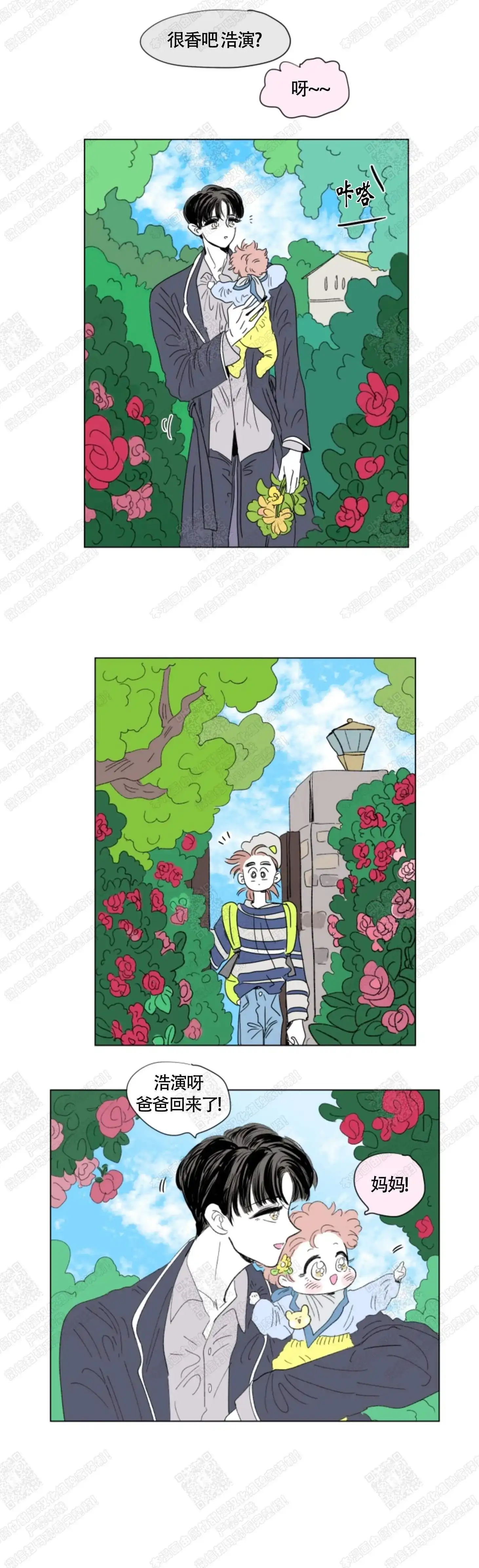 《男孕》第54话 第7页