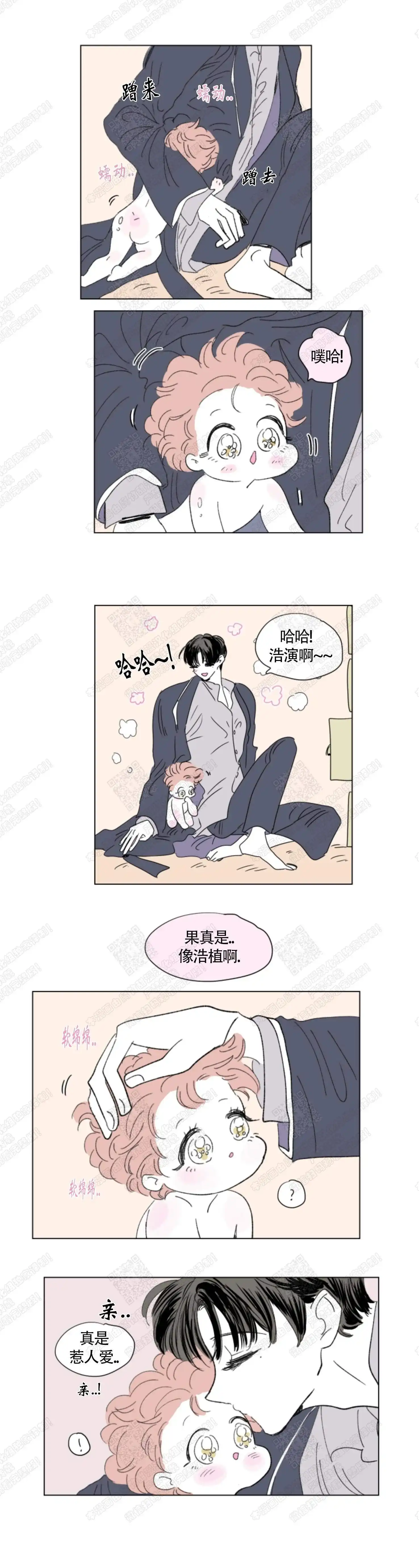 《男孕》第54话 第4页
