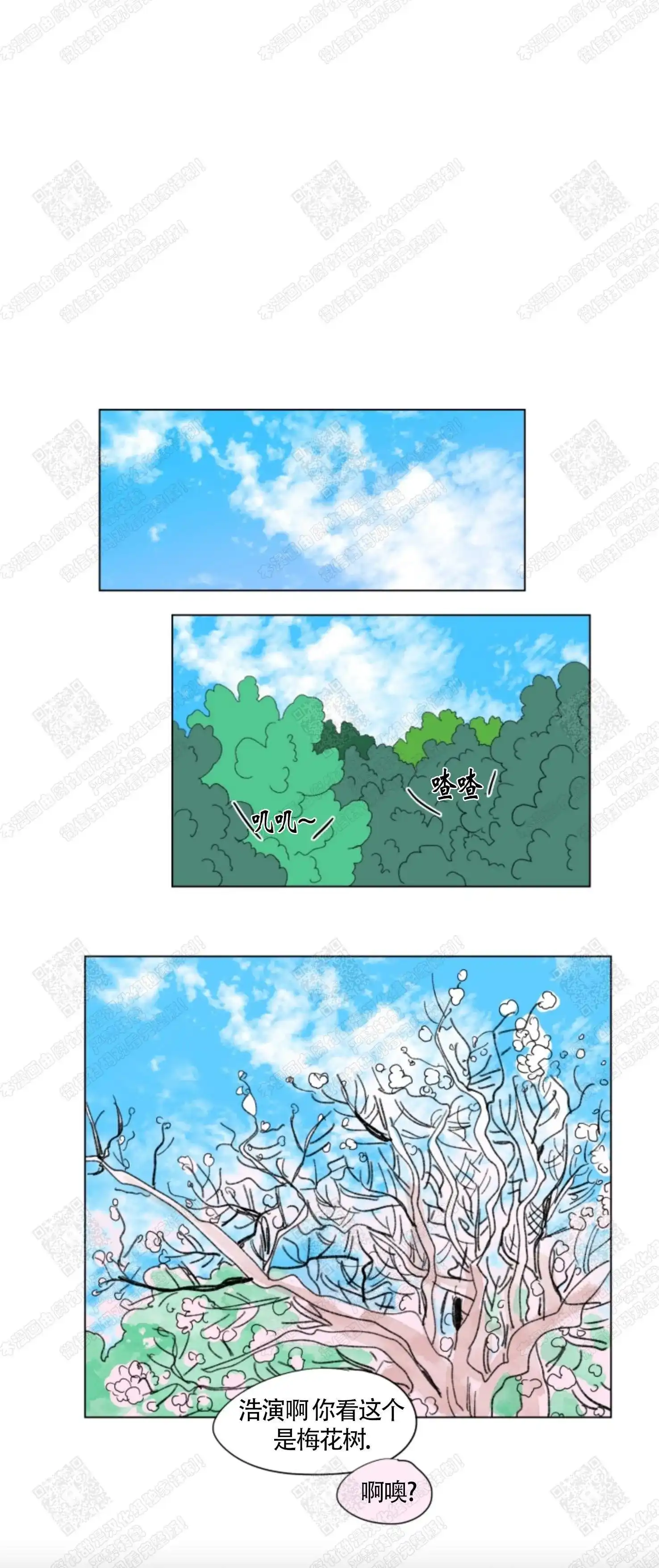 《男孕》第54话 第5页
