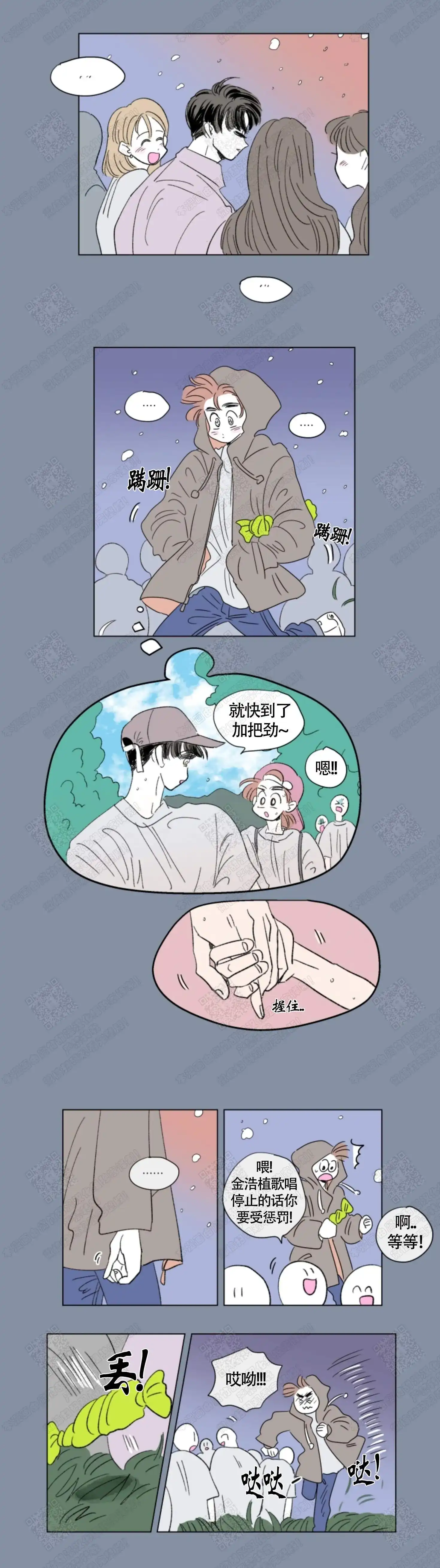 《男孕》第56话 第4页