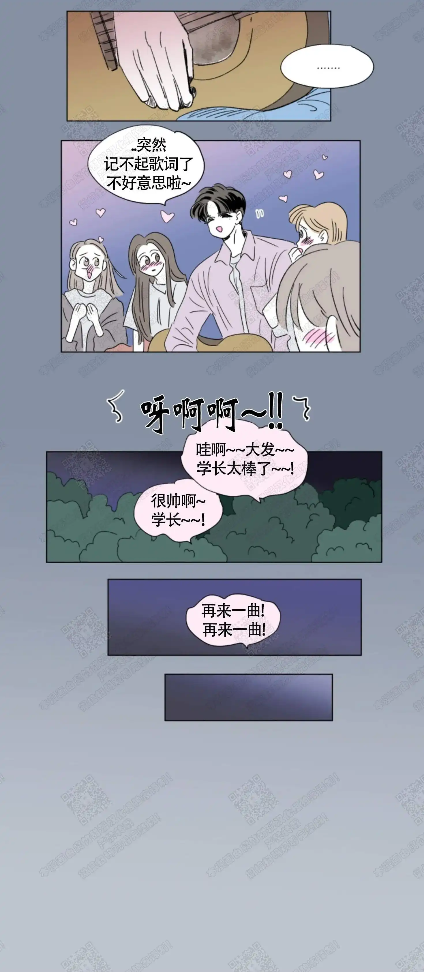 《男孕》第56话 第9页