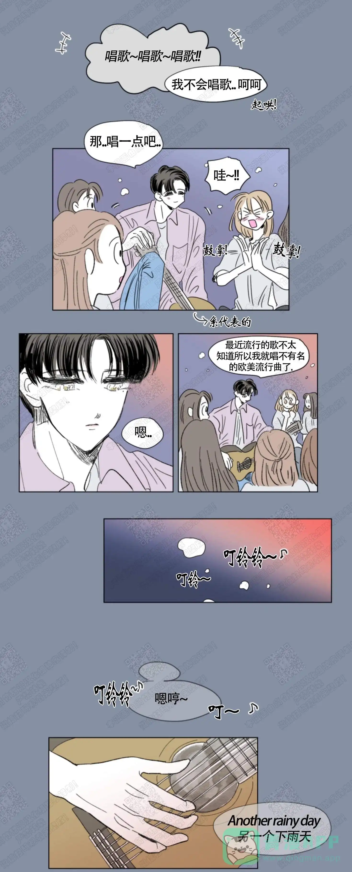 《男孕》第56话 第6页