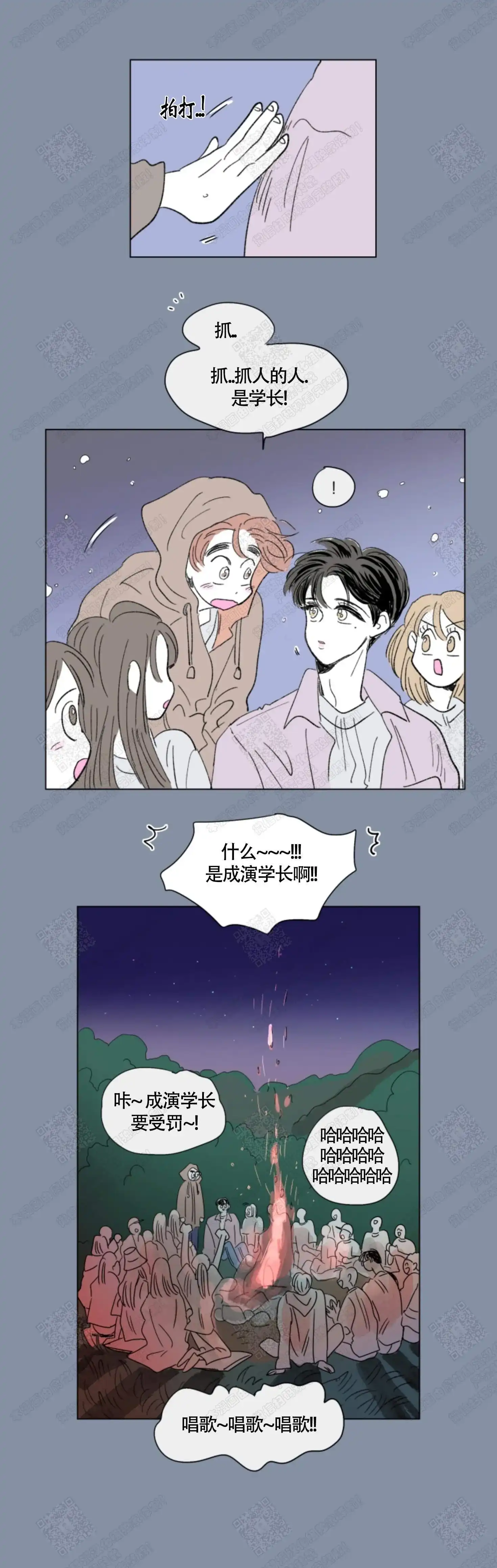 《男孕》第56话 第5页