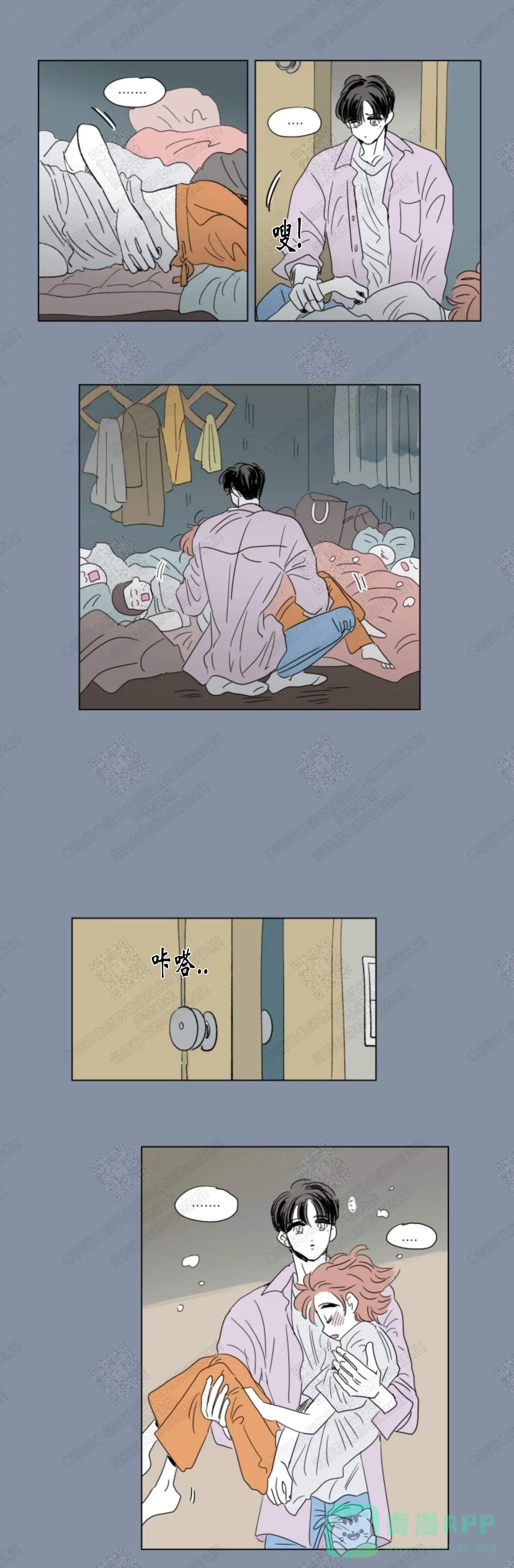 《男孕》第57话 第6页