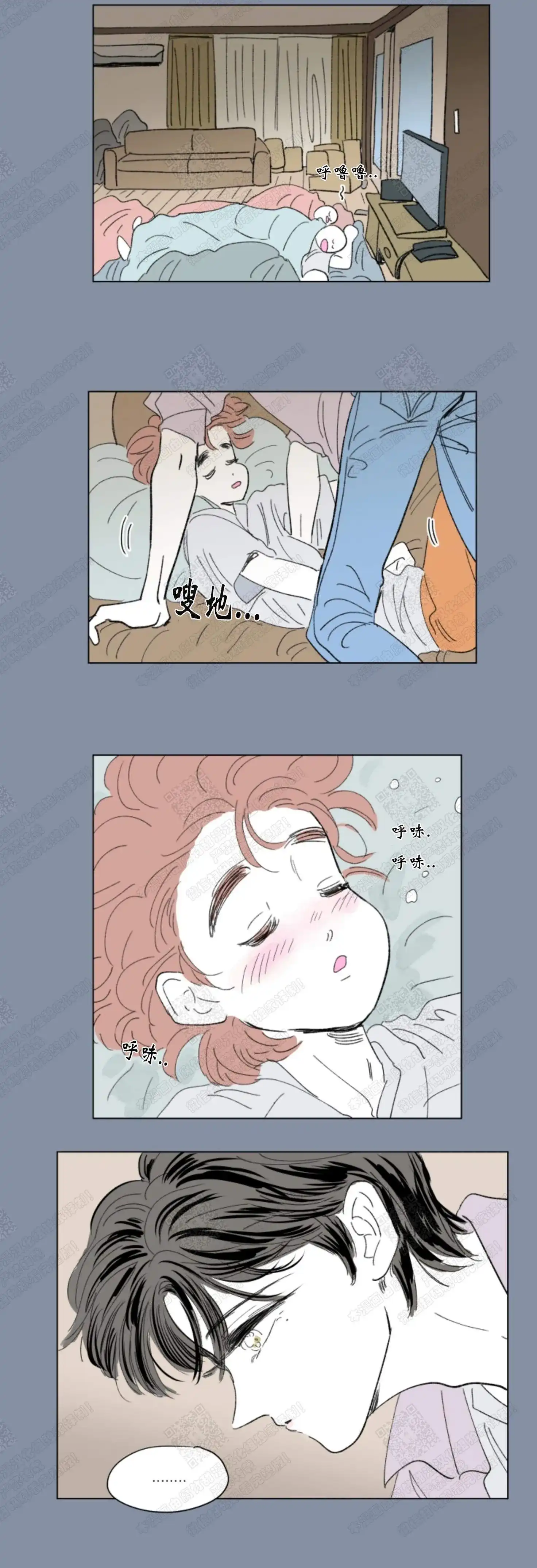 《男孕》第57话 第7页