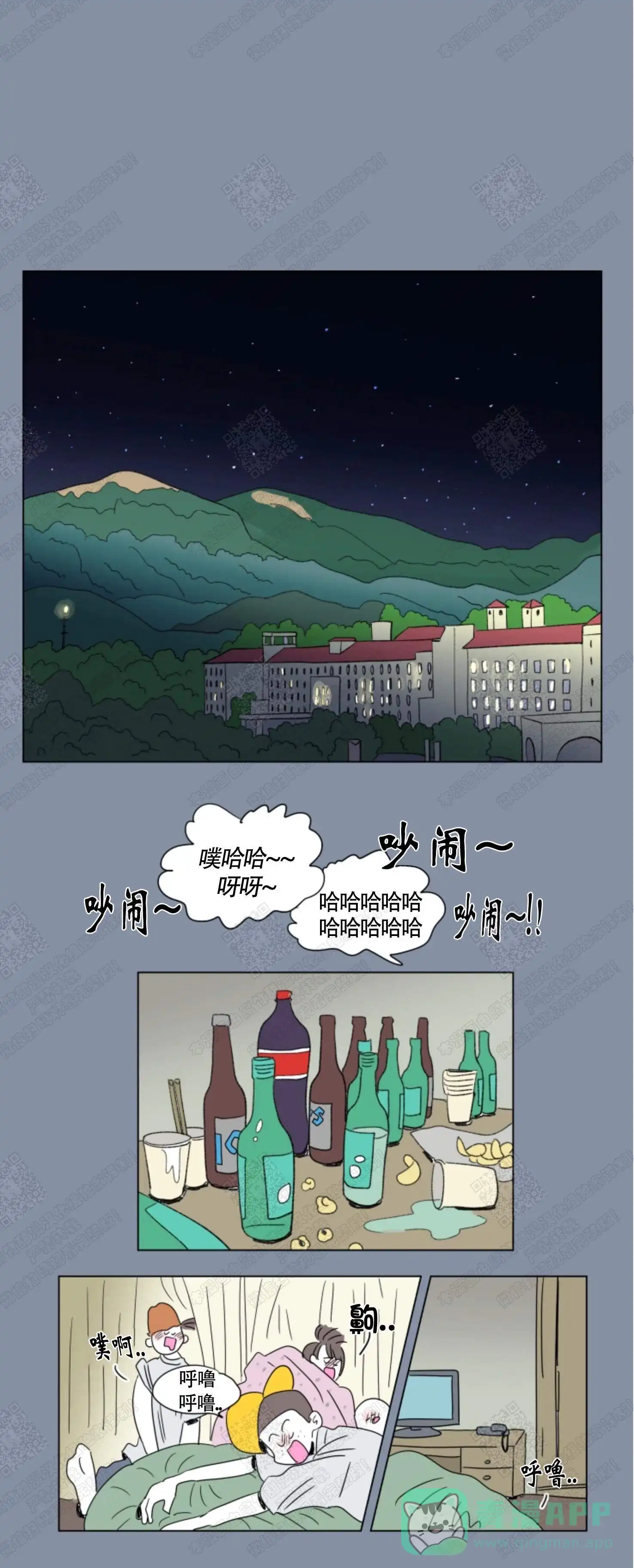 《男孕》第57话 第1页
