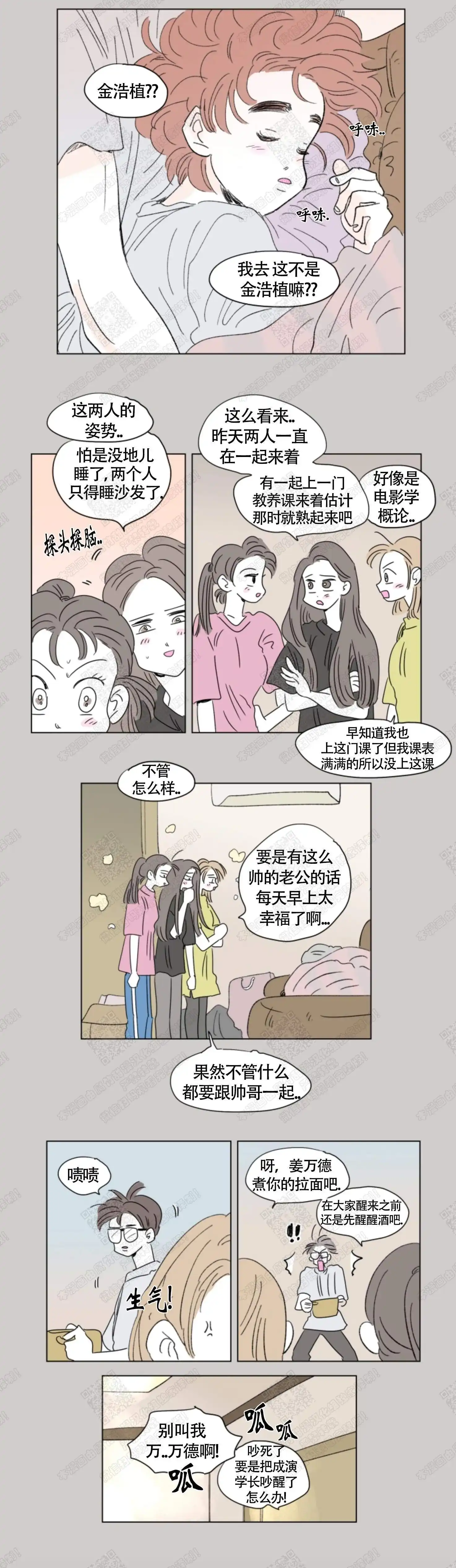 《男孕》第58话 第5页