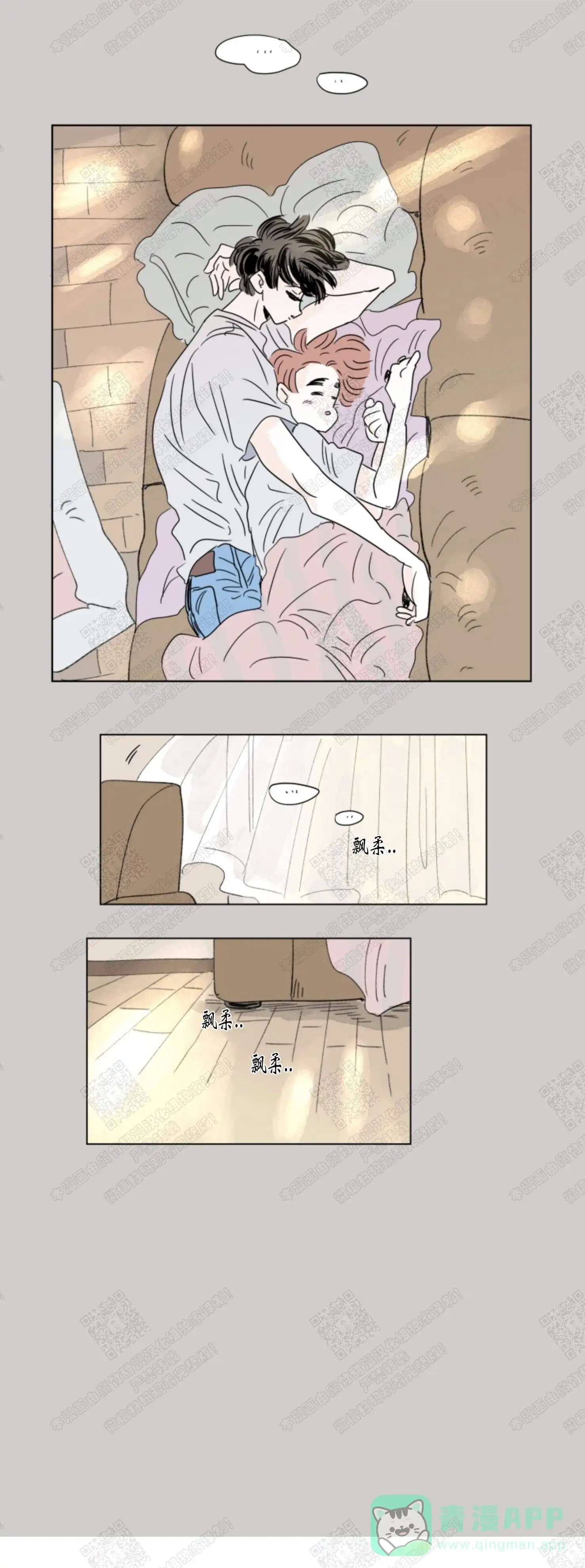 《男孕》第58话 第6页
