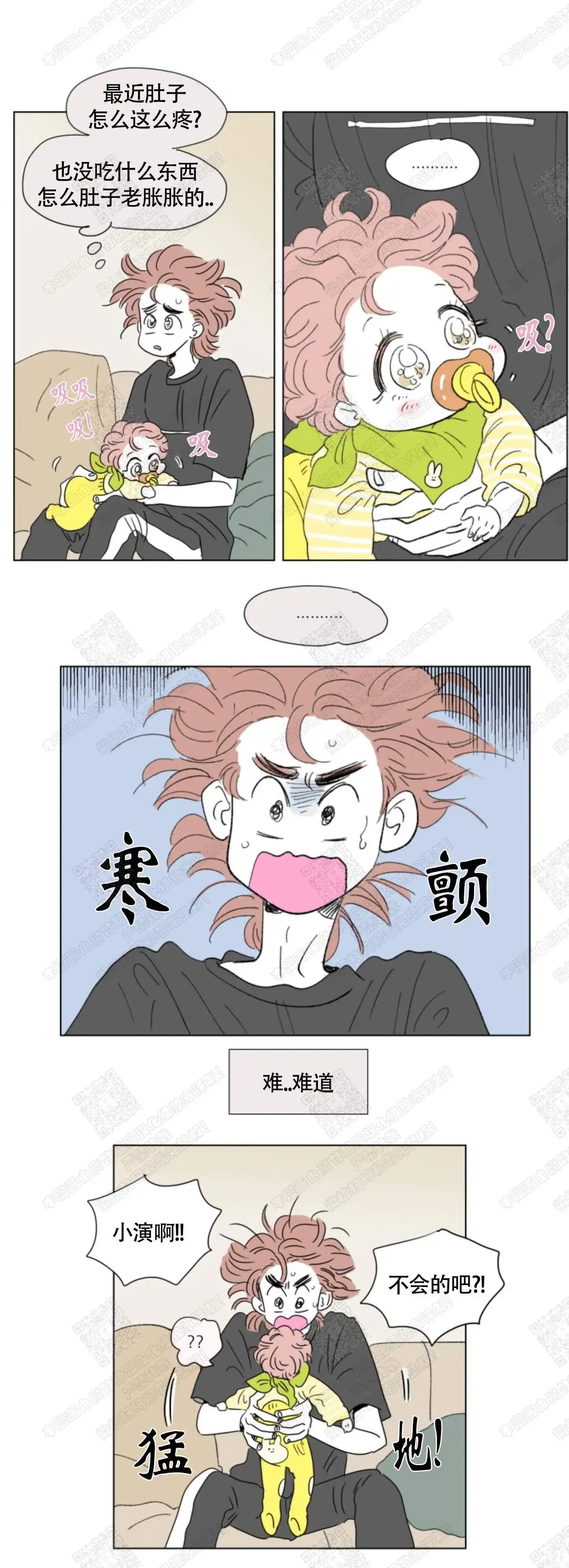 《男孕》第59话 第5页