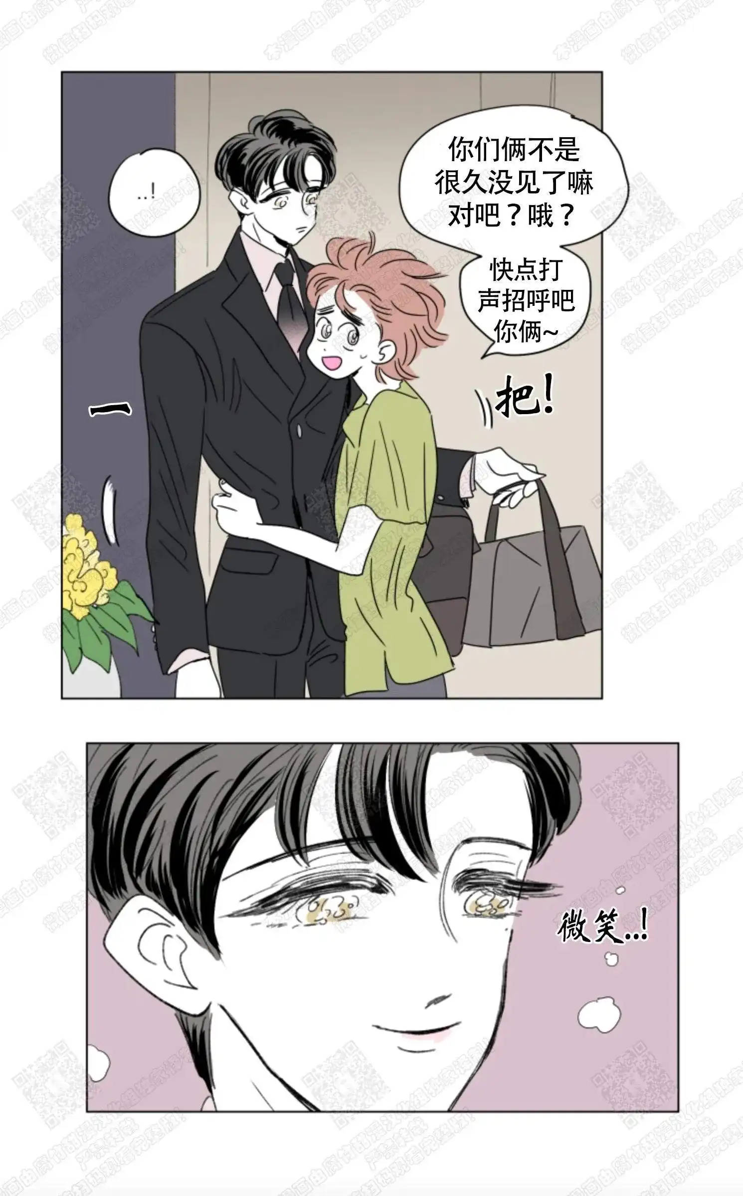 《男孕》第61话 第8页