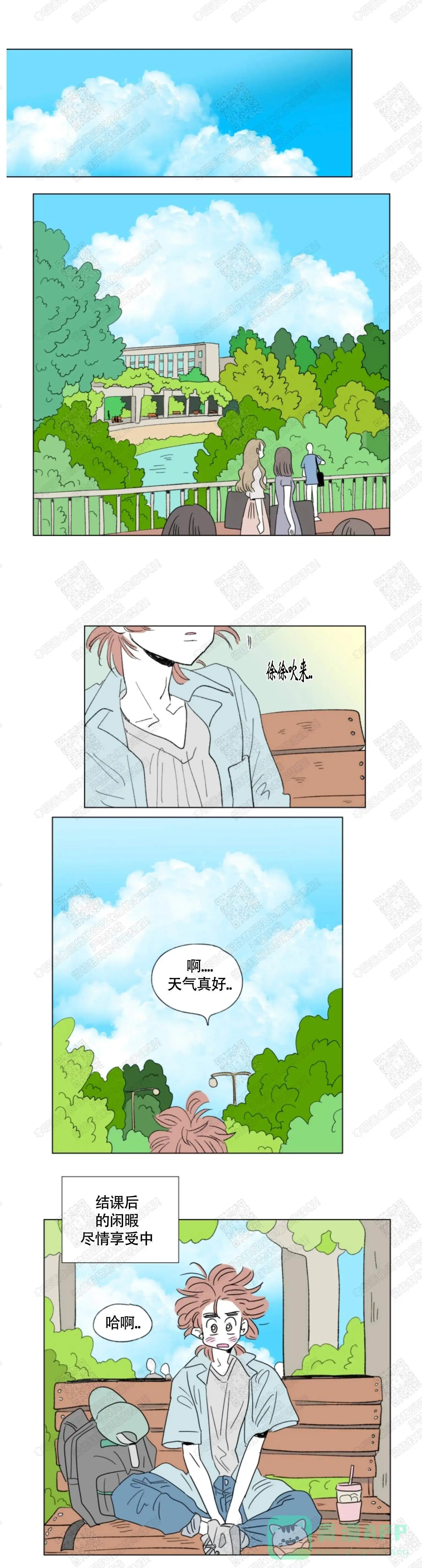 《男孕》第63话 第1页
