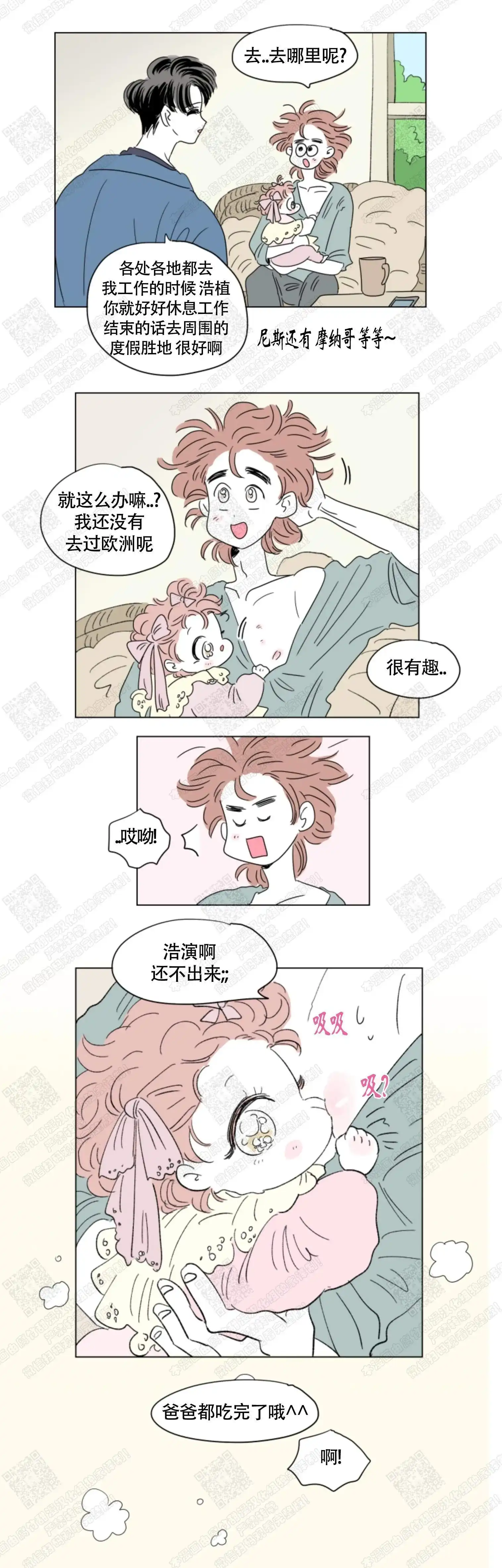 《男孕》第63话 第7页