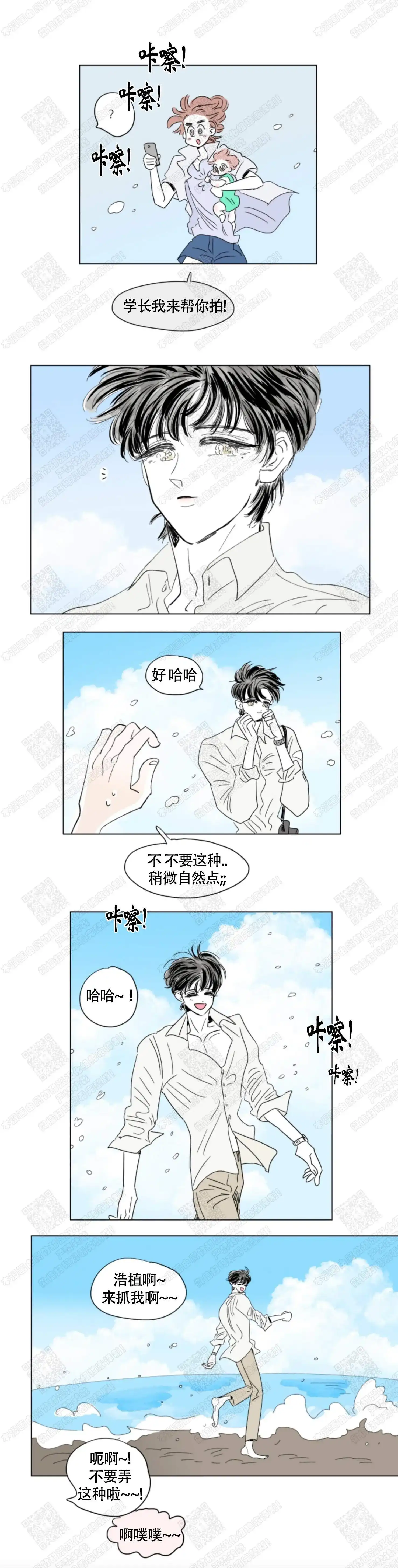 《男孕》第64话 第4页
