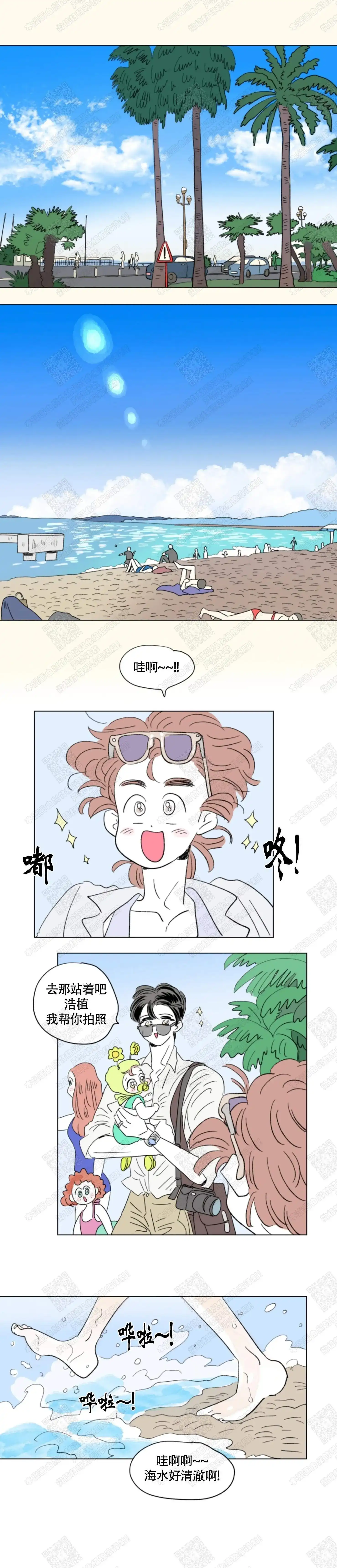 《男孕》第64话 第2页
