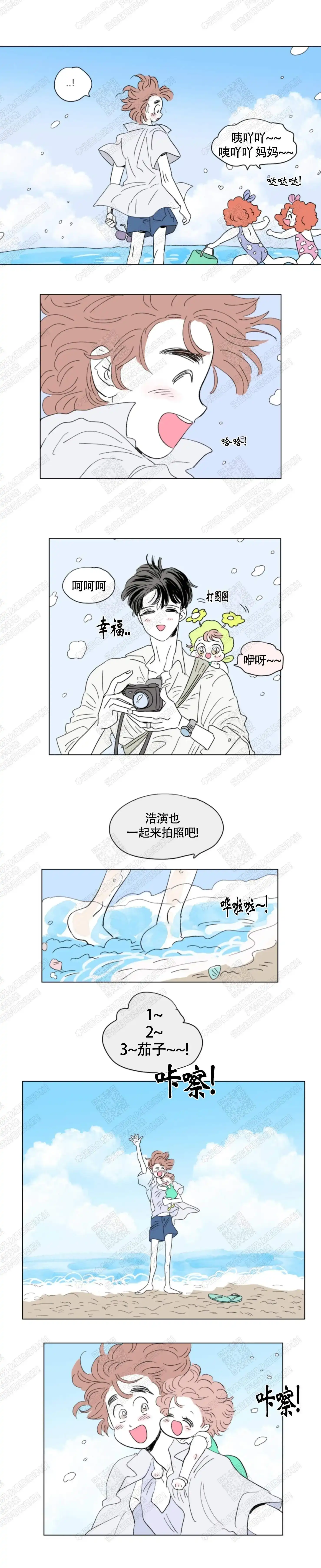 《男孕》第64话 第3页