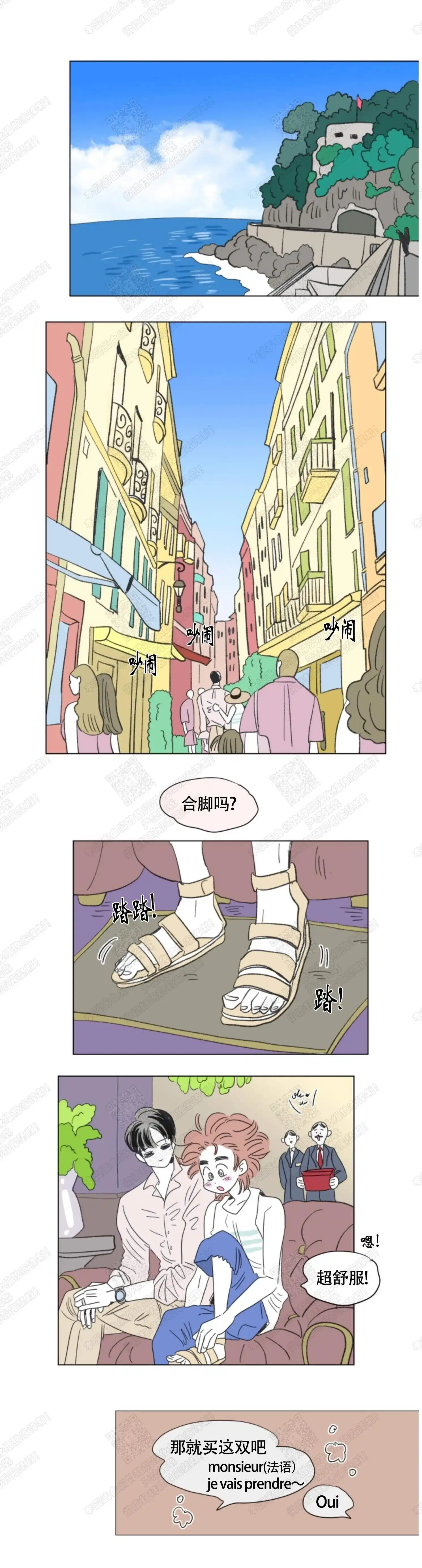 《男孕》第65话 第8页