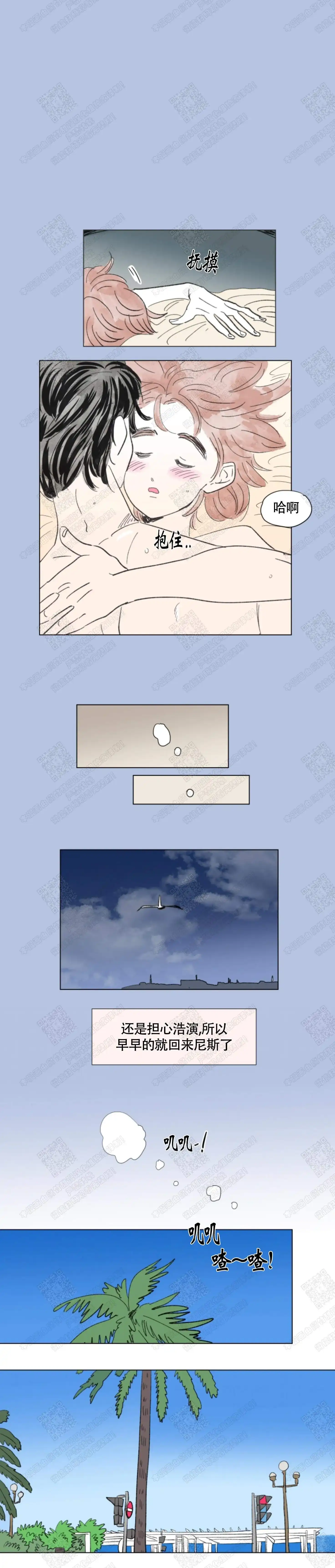 《男孕》第66话 第4页