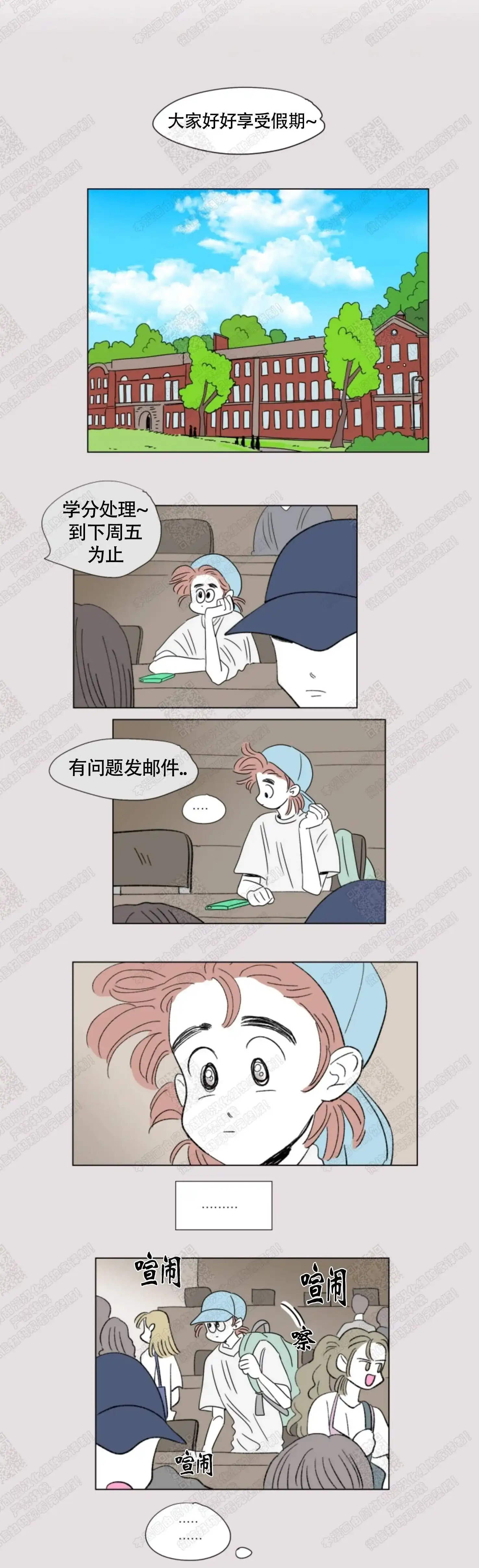 《男孕》第67话 第2页