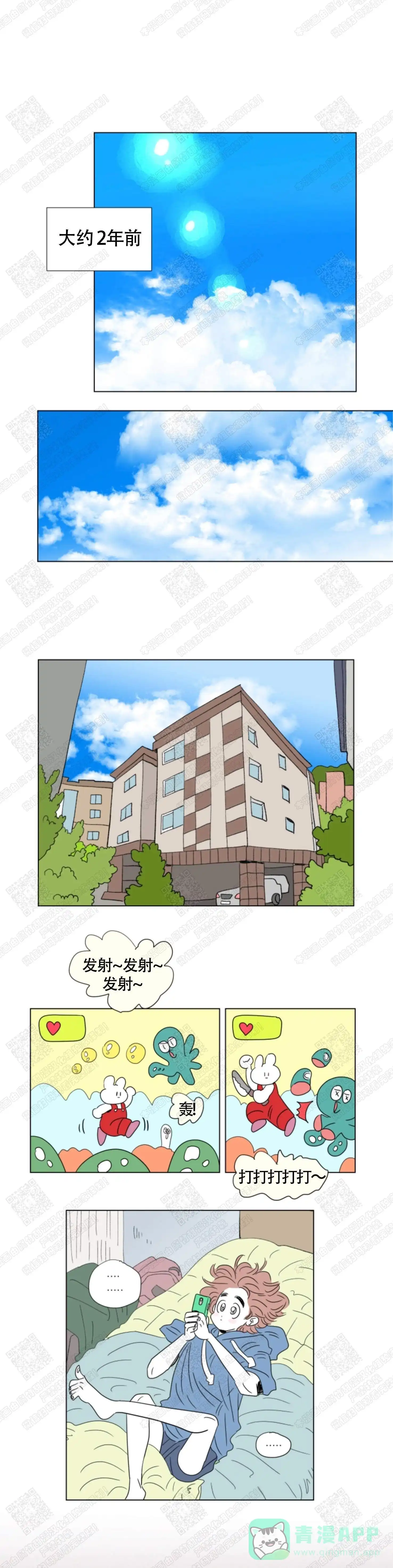 《男孕》第67话 第1页