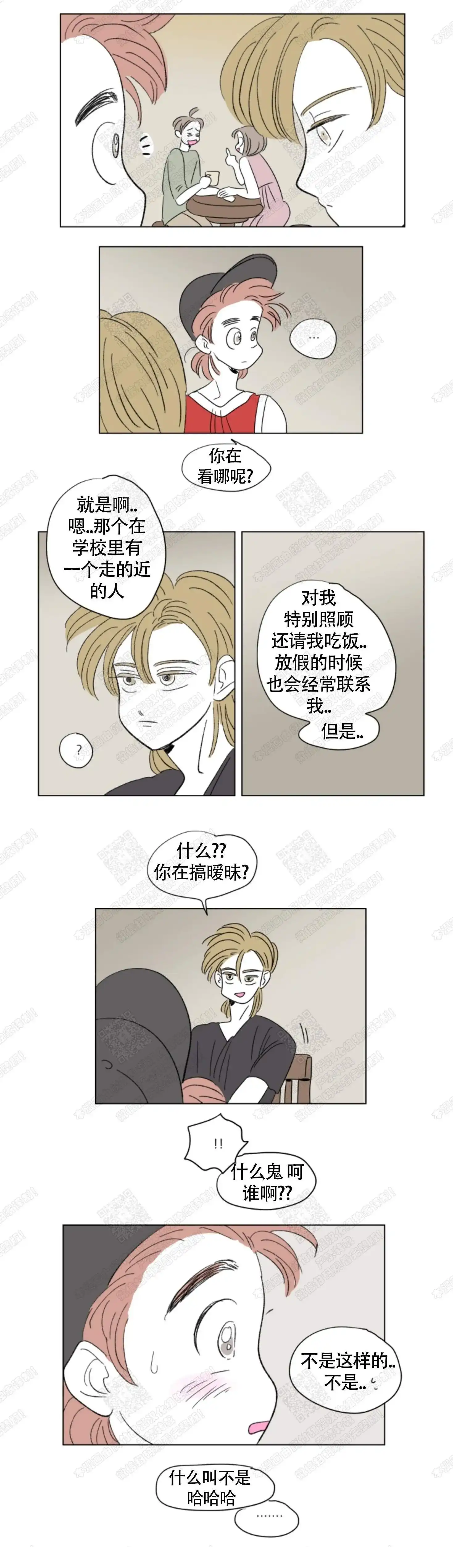 《男孕》第68话 第5页
