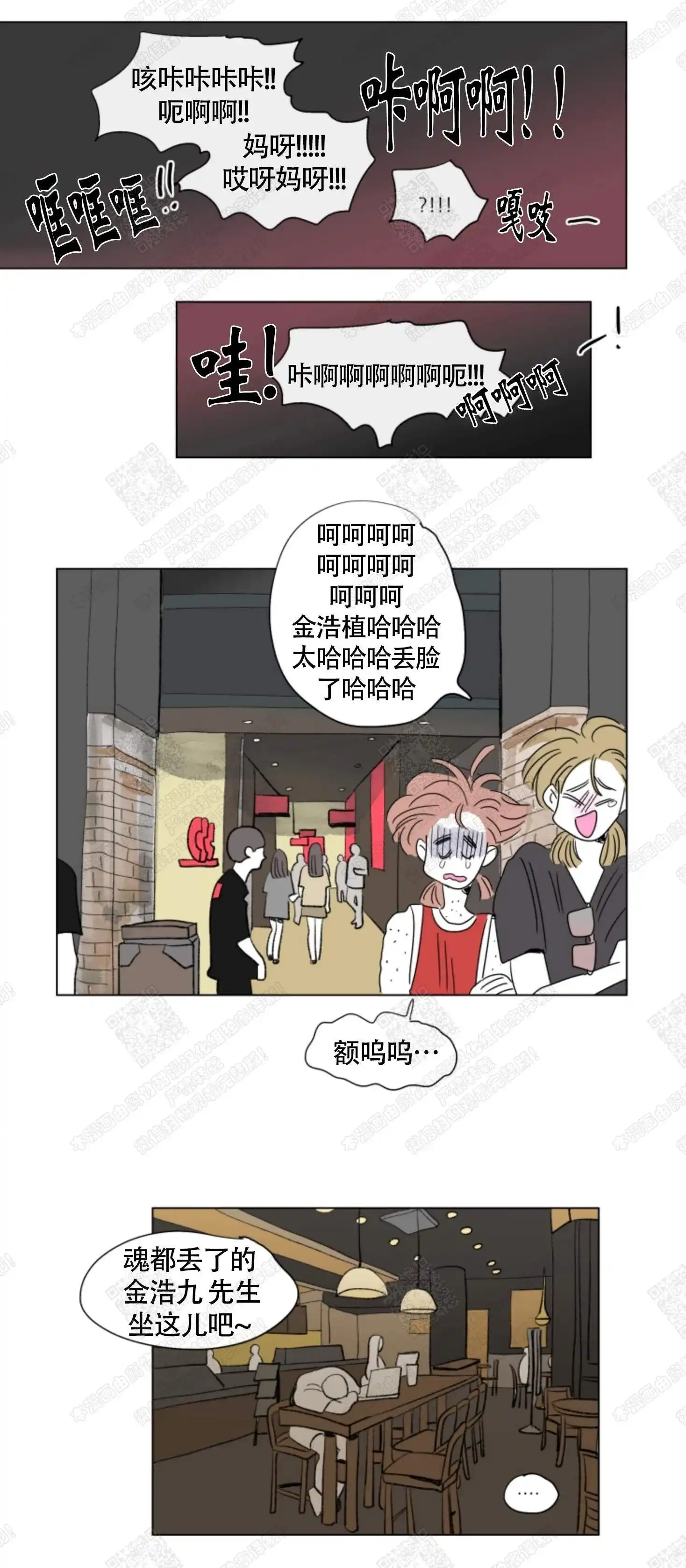 《男孕》第68话 第4页