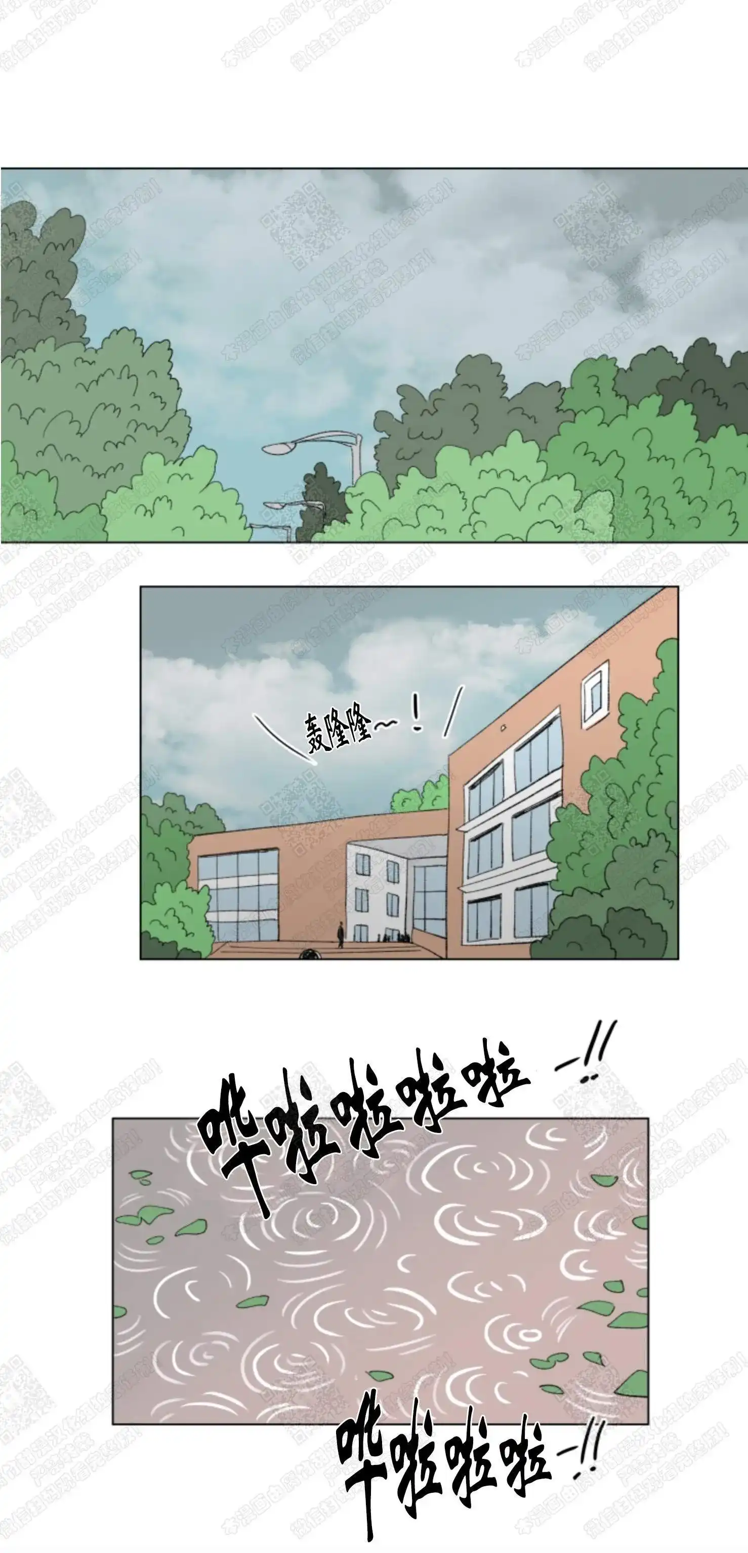 《男孕》第69话 第3页