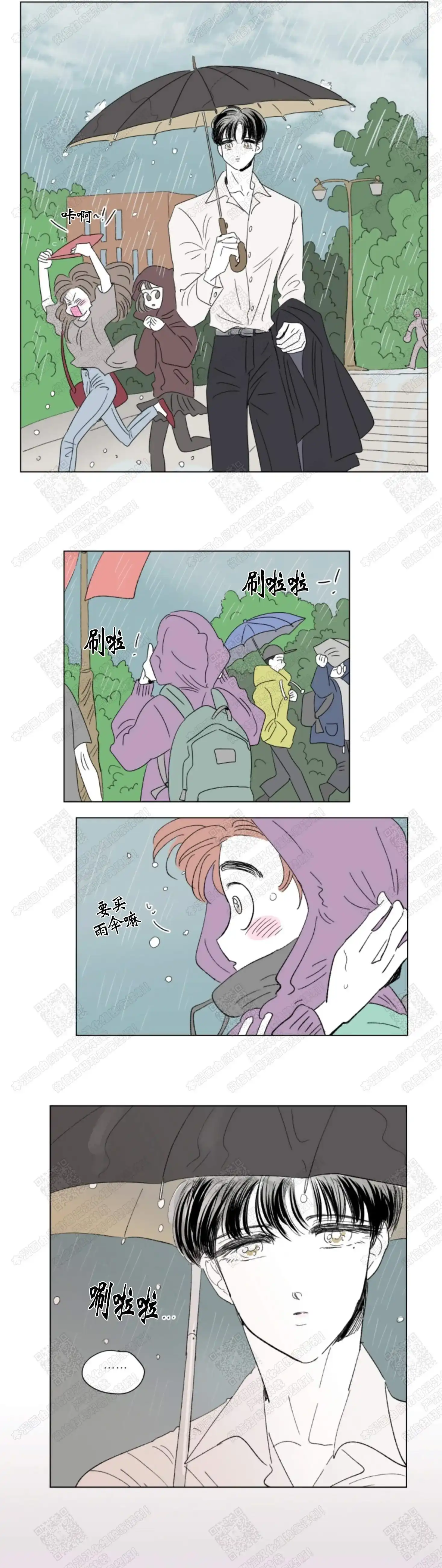 《男孕》第69话 第4页