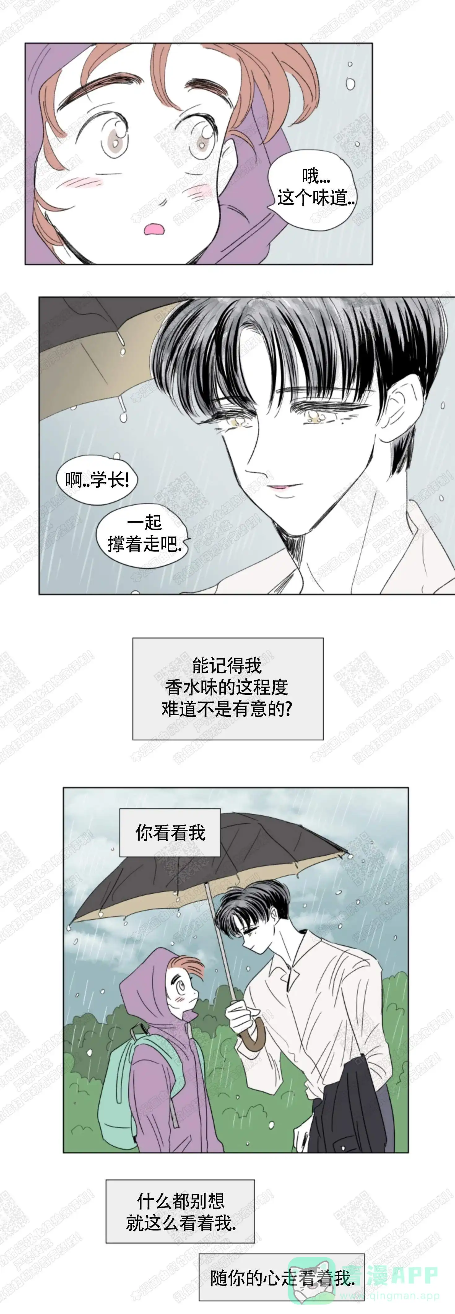 《男孕》第70话 第1页
