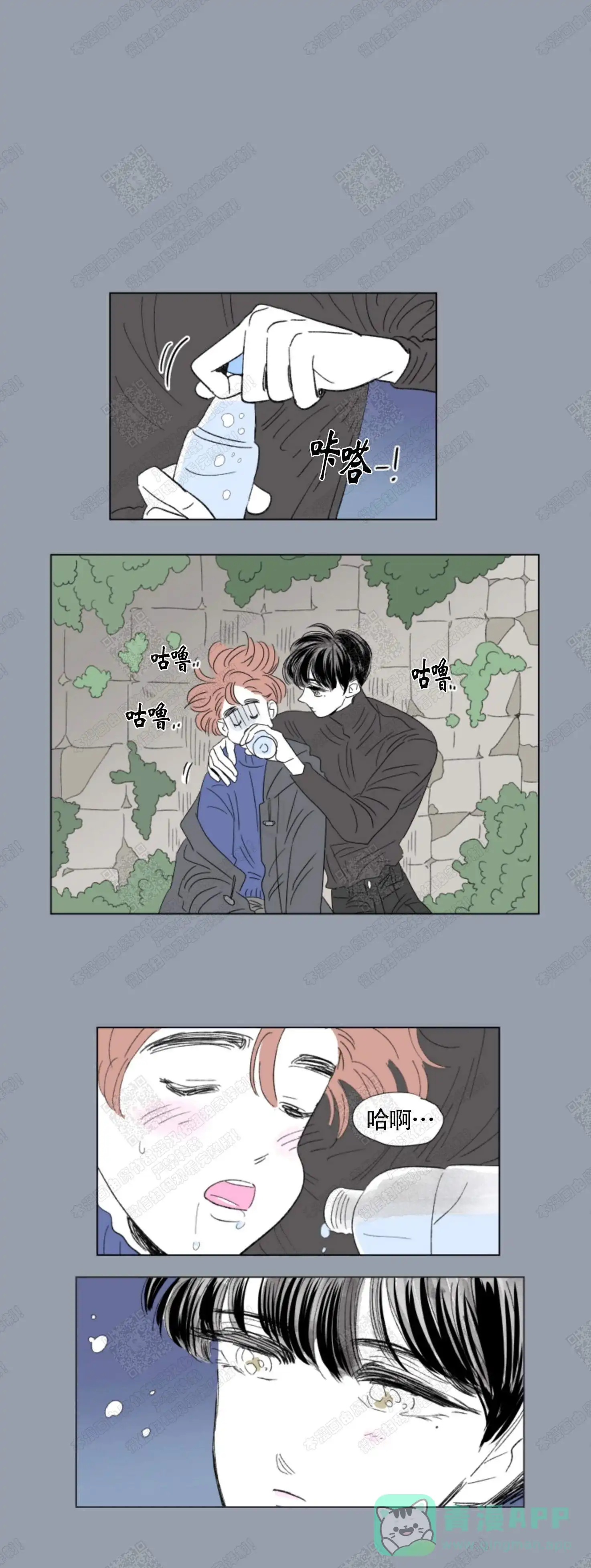 《男孕》第71话 第1页