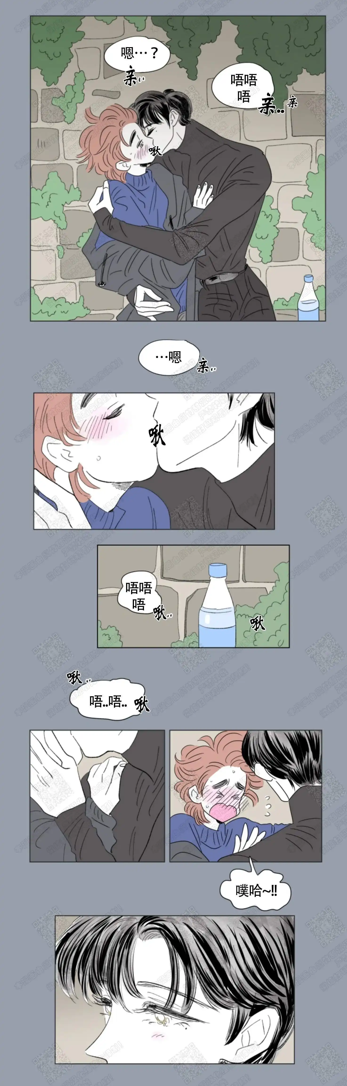 《男孕》第71话 第4页
