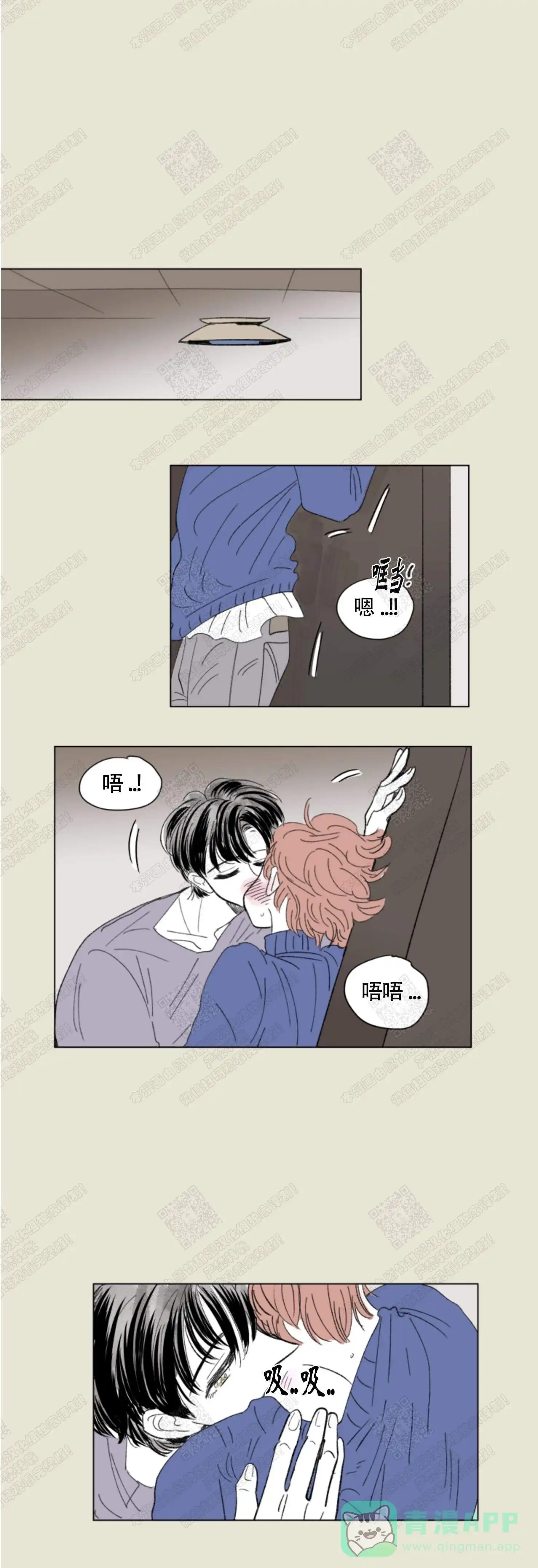 《男孕》第73话 第1页