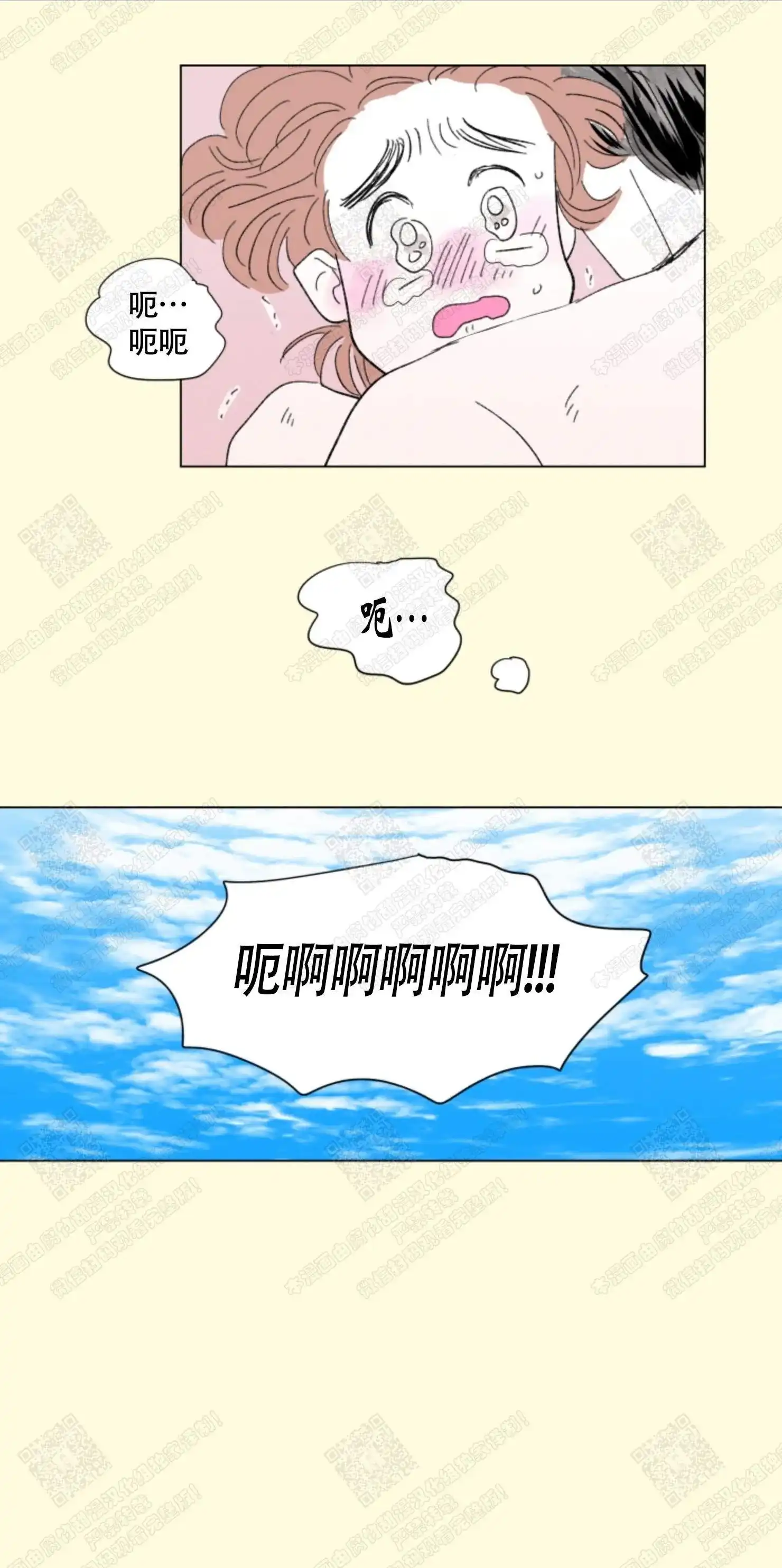 《男孕》第74话 第8页