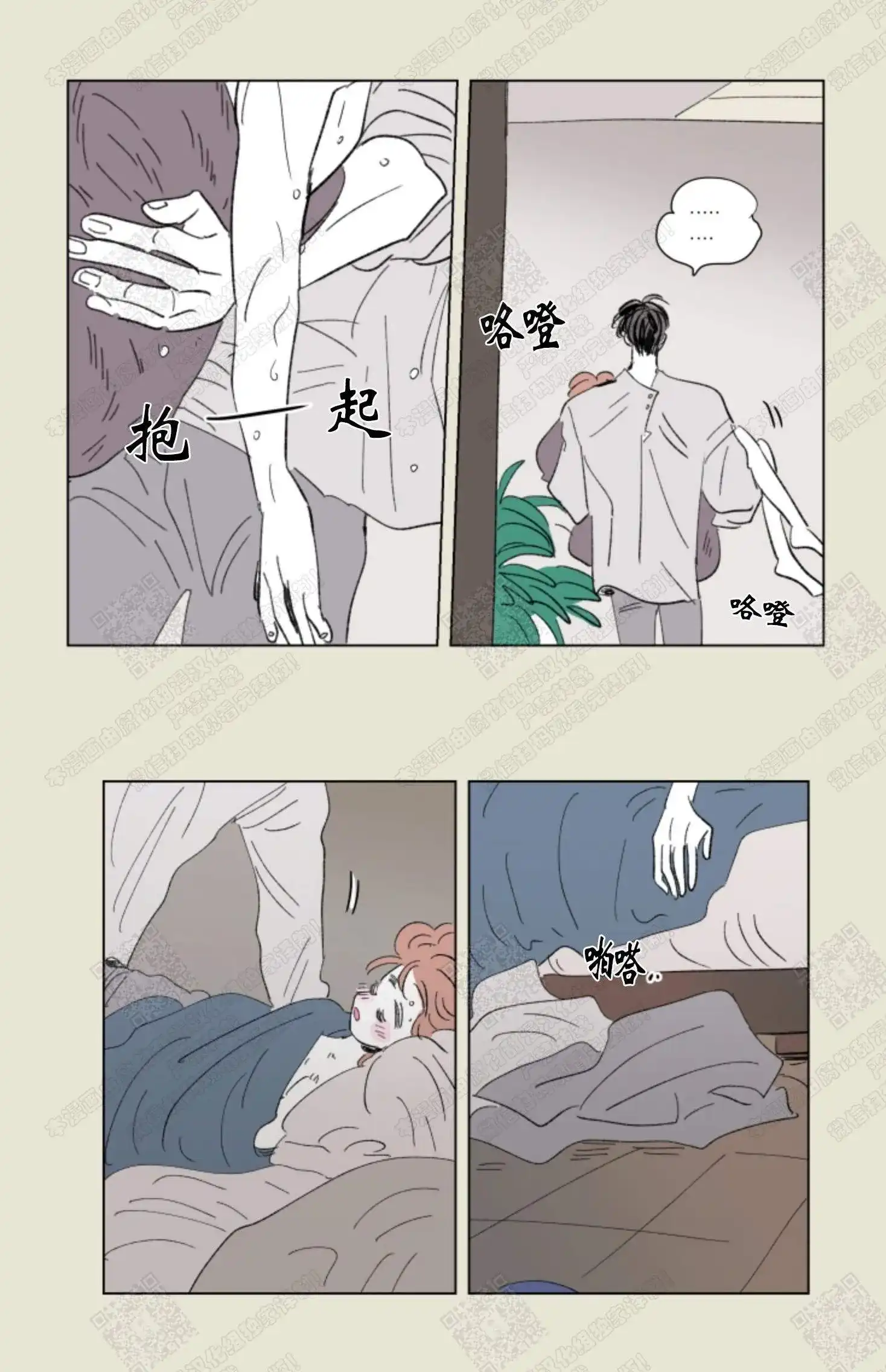 《男孕》第74话 第4页