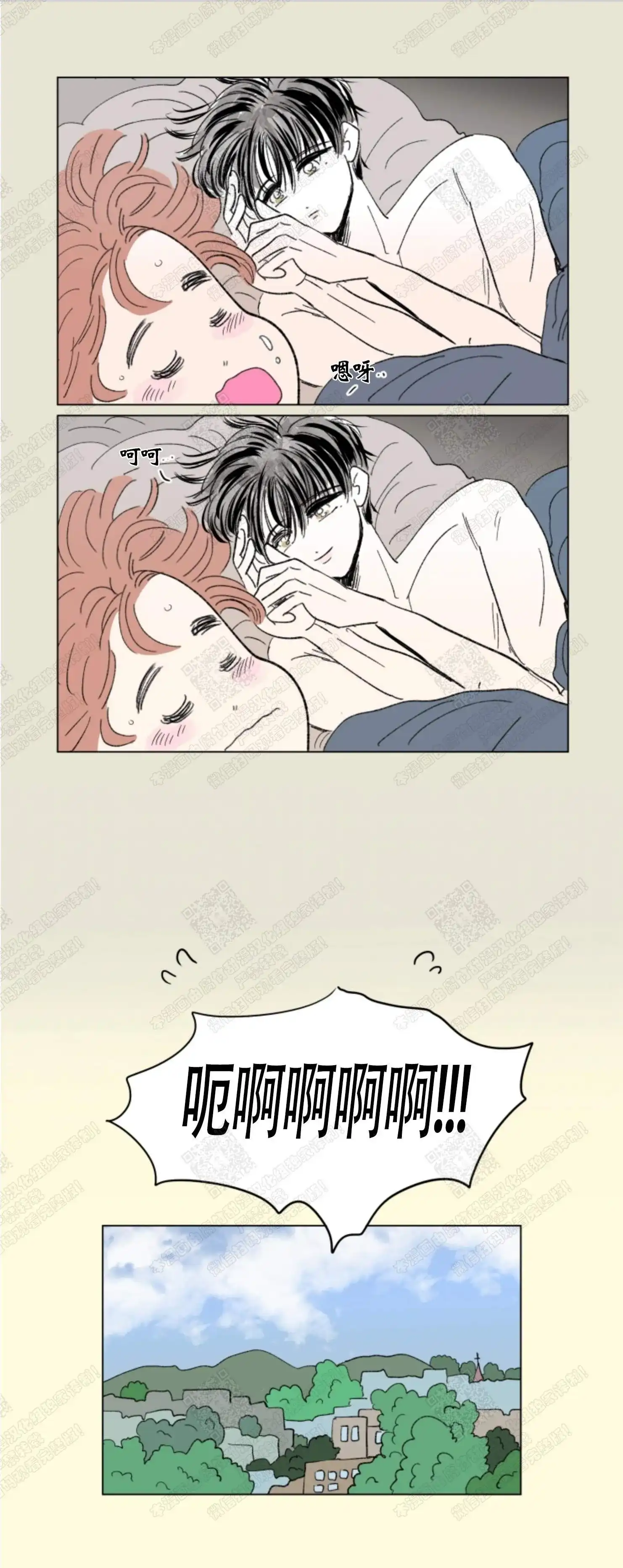 《男孕》第74话 第5页