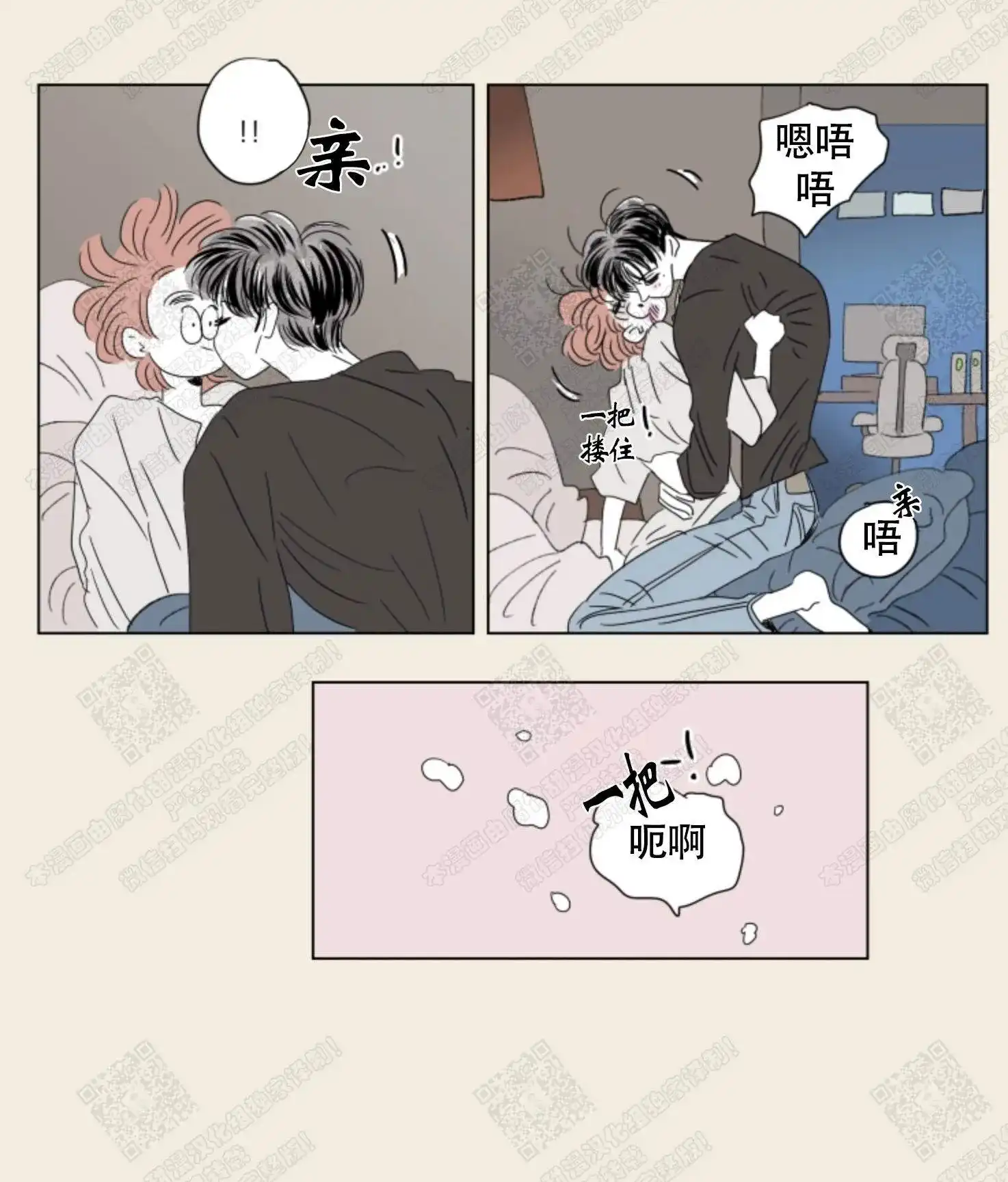 《男孕》第75话 第5页