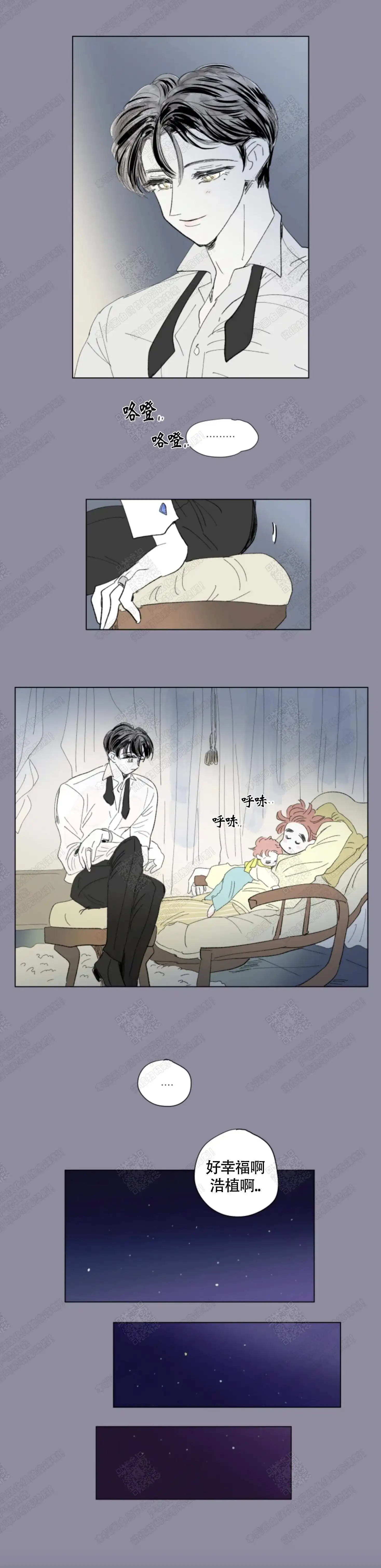 《男孕》第76话 第7页