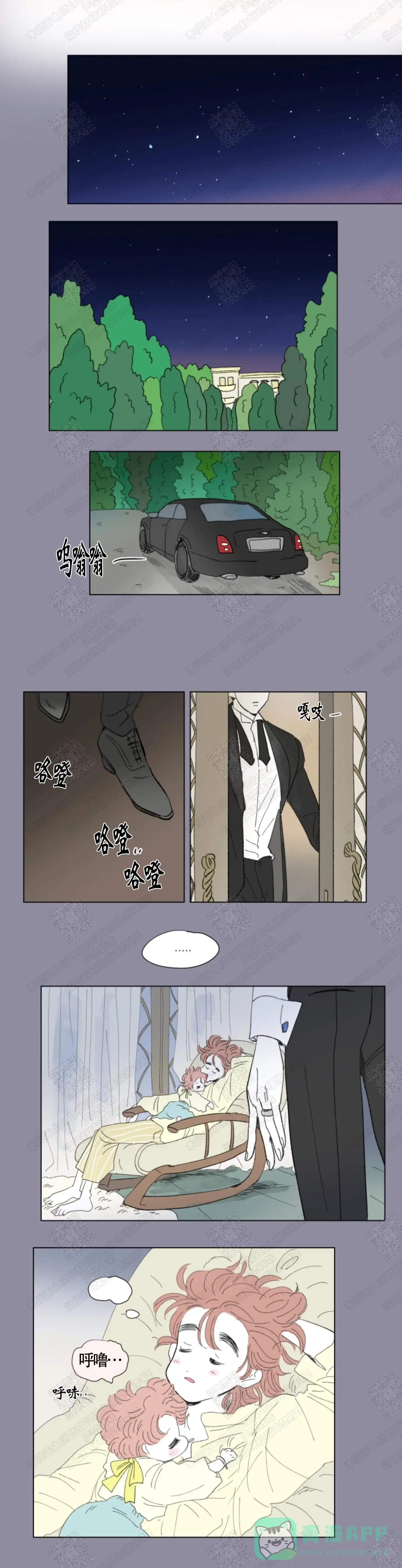 《男孕》第76话 第6页