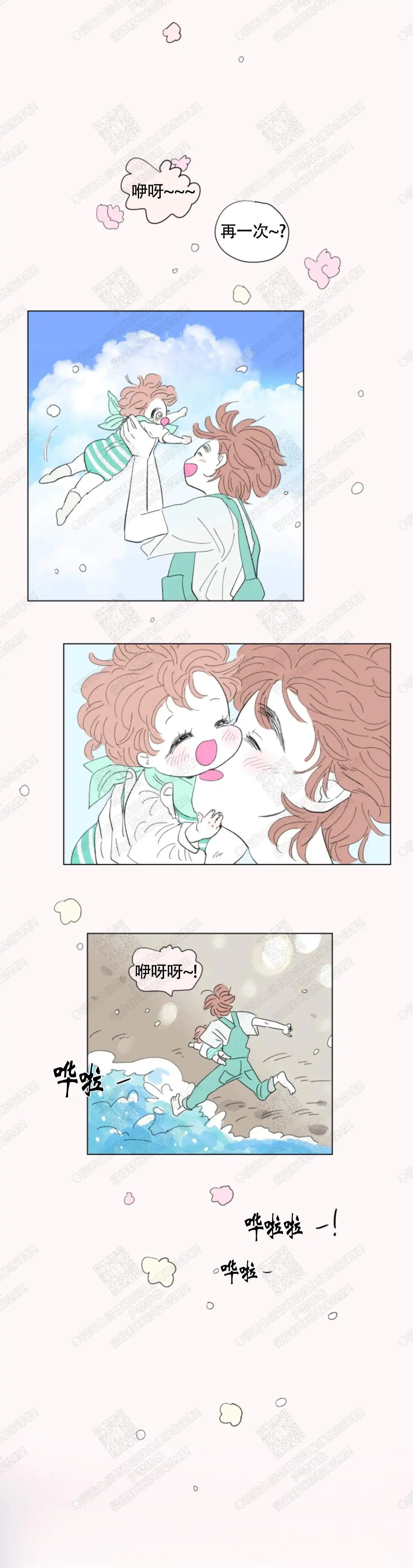 《男孕》第76话 第5页