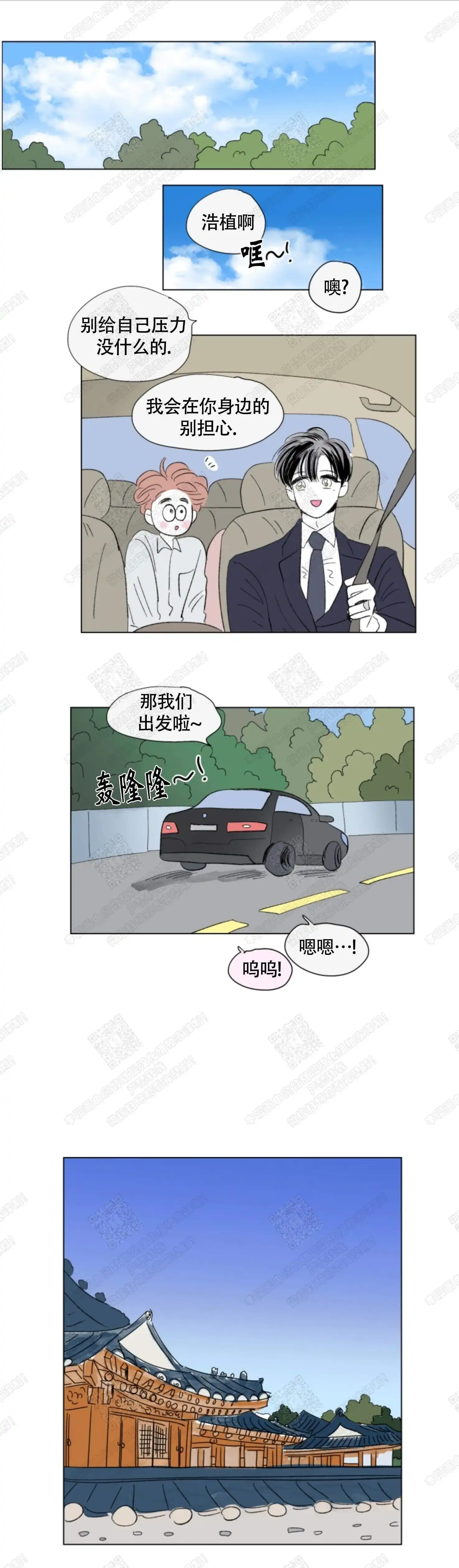 《男孕》第77话 第5页