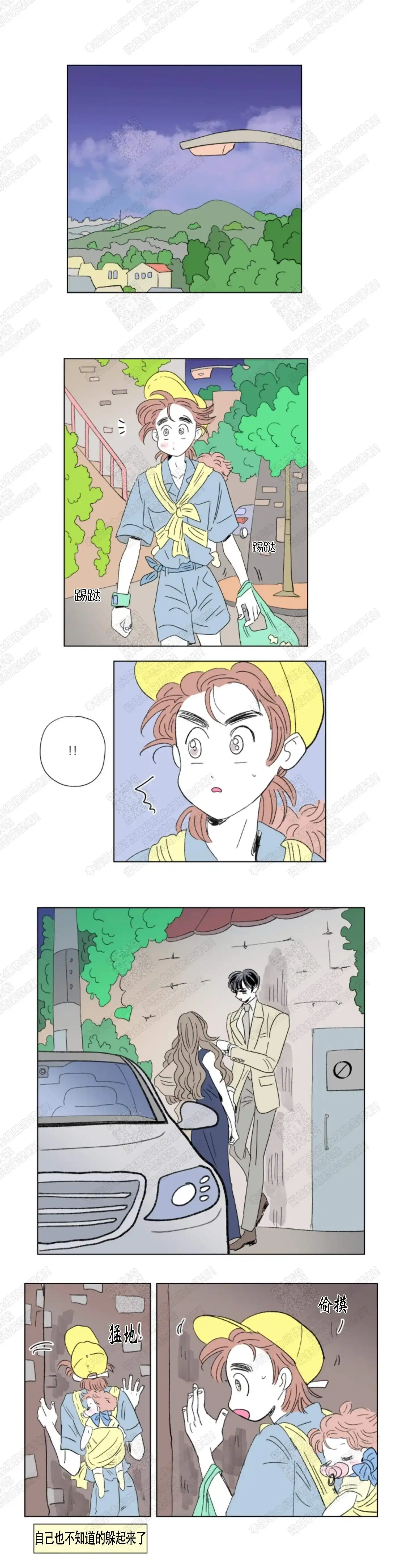 《男孕》第78话 第2页