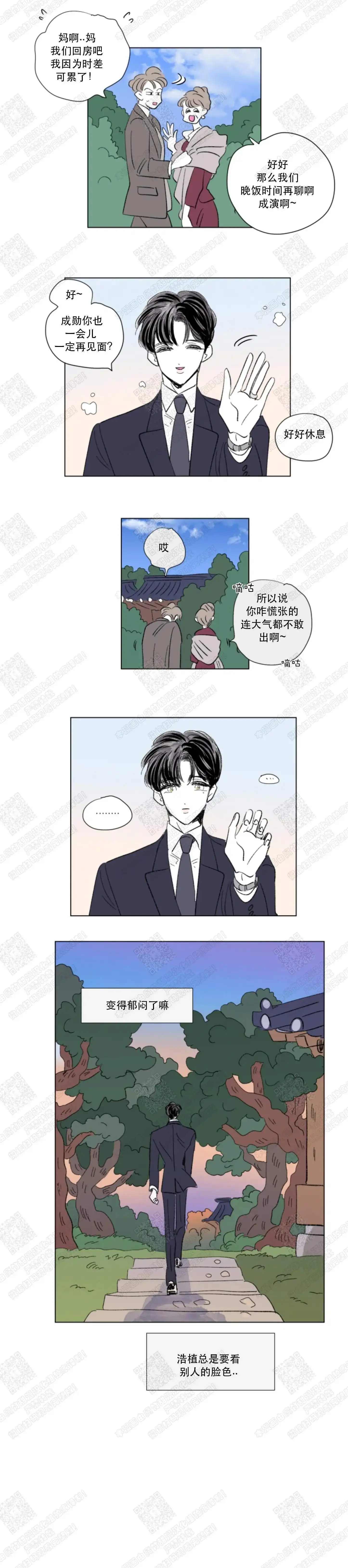 《男孕》第80话 第4页