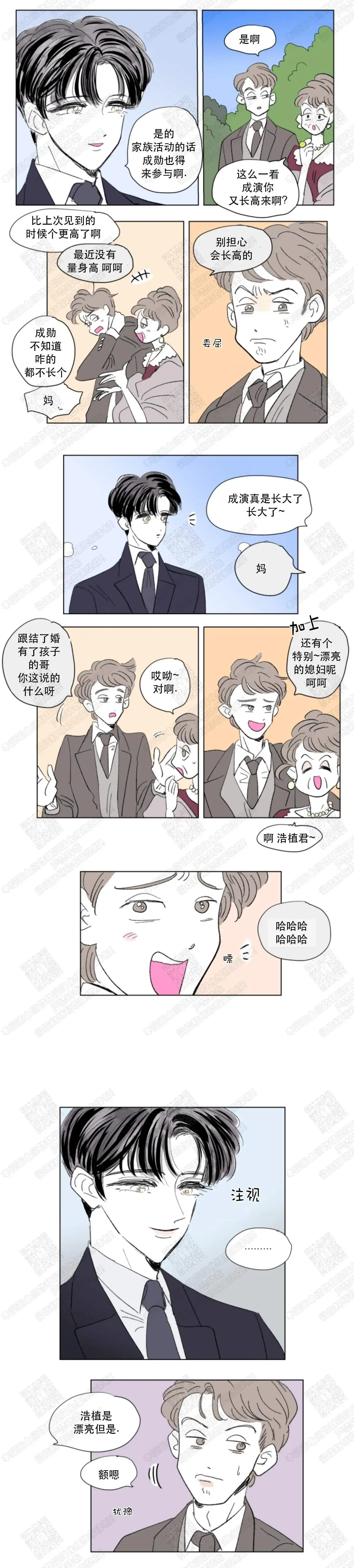《男孕》第80话 第3页